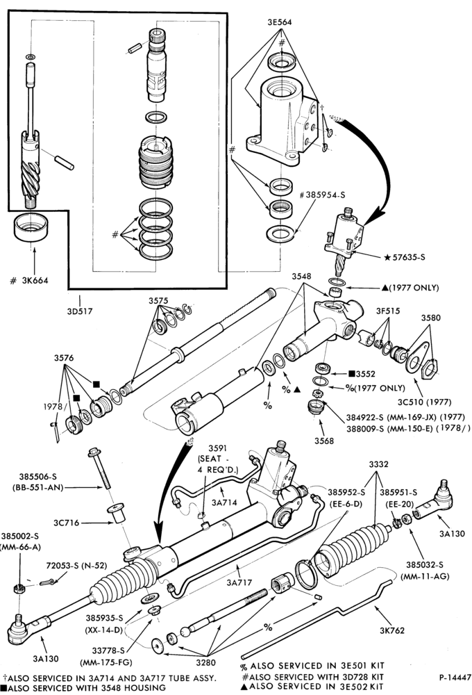 Схема STEERING-Steering gear assy. - TRW design