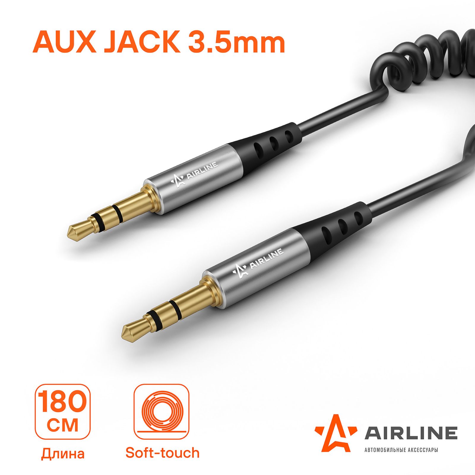 AIRLINE ACHAUX22 Кабель AUX