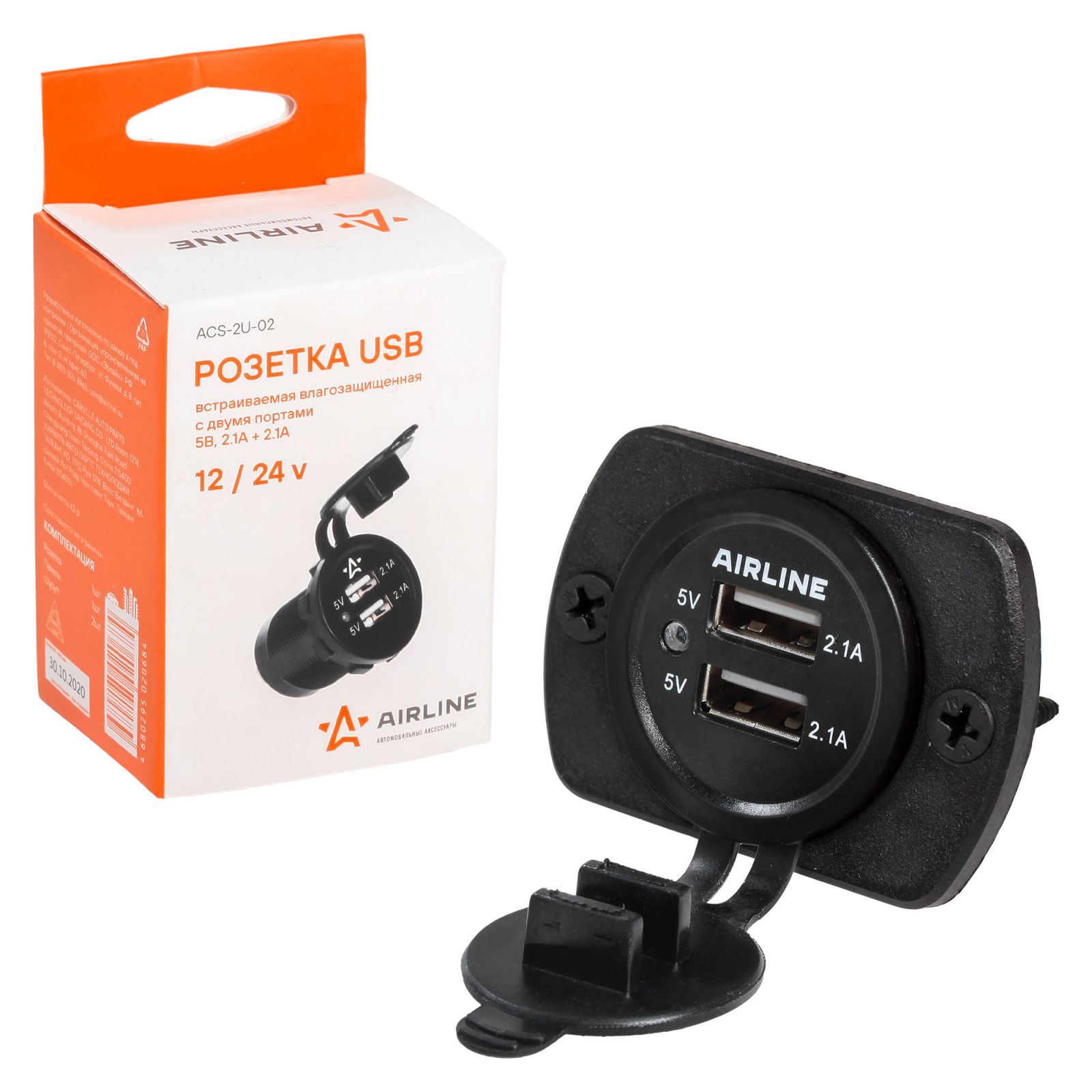 AIRLINE ACS2U02 Розетка USB встраиваемая влагозащ. с 2 портами (5В, 2.1А + 2.1А) (ACS-2U-02)