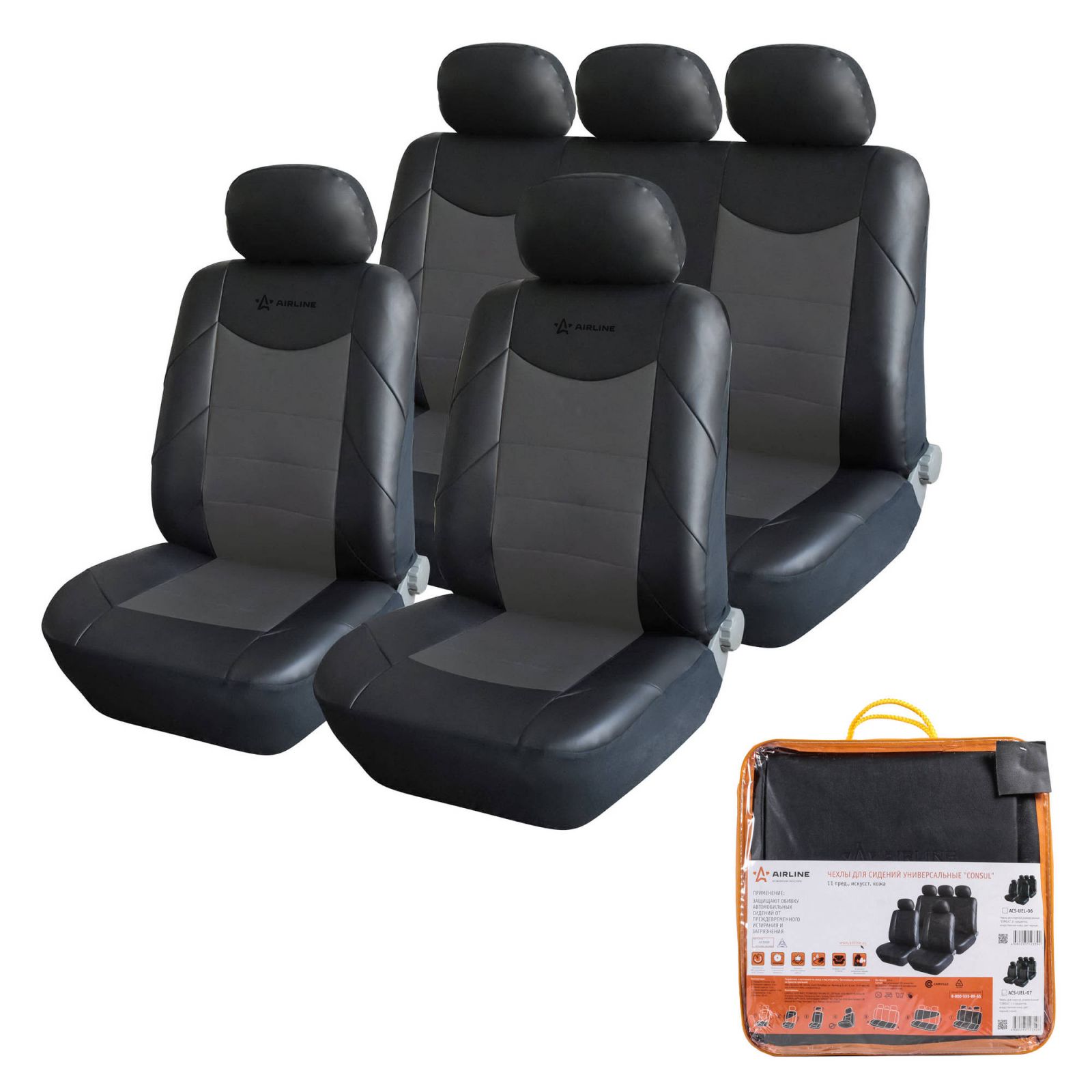 AIRLINE ACSUEL07 Чехлы для сидений универсальные CONSUL, 11 пред., искусст.кожа, черн./сер. (ACS-UEL-07)