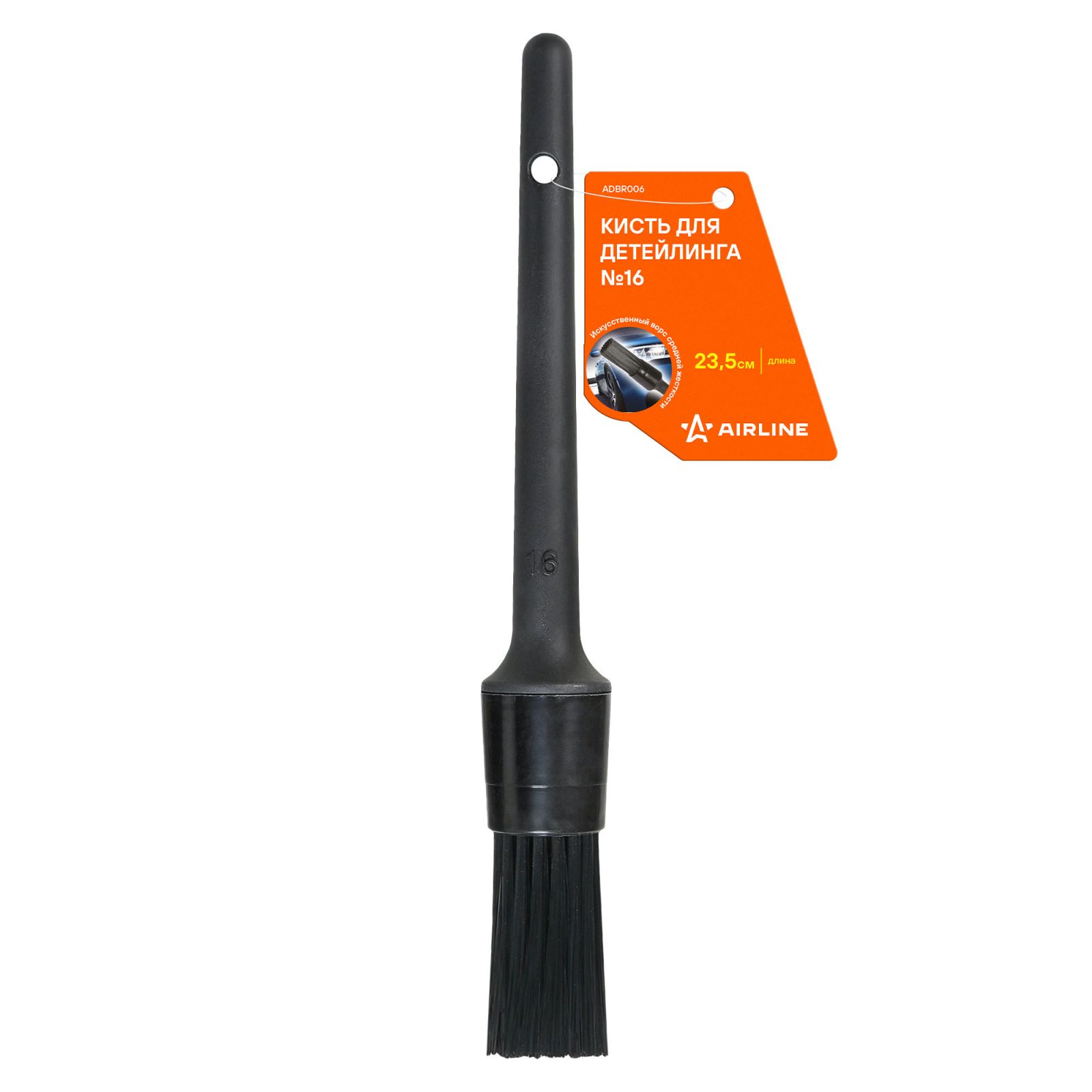 AIRLINE ADBR006 Кисть для детейлинга N16 (23.5см) (ADBR006)