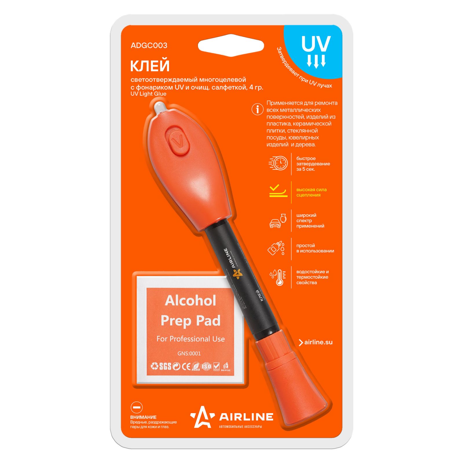 AIRLINE ADGC003 Клей светоотверждаемый многоцелевой c фонариком UV и очищ. салфеткой 4гр