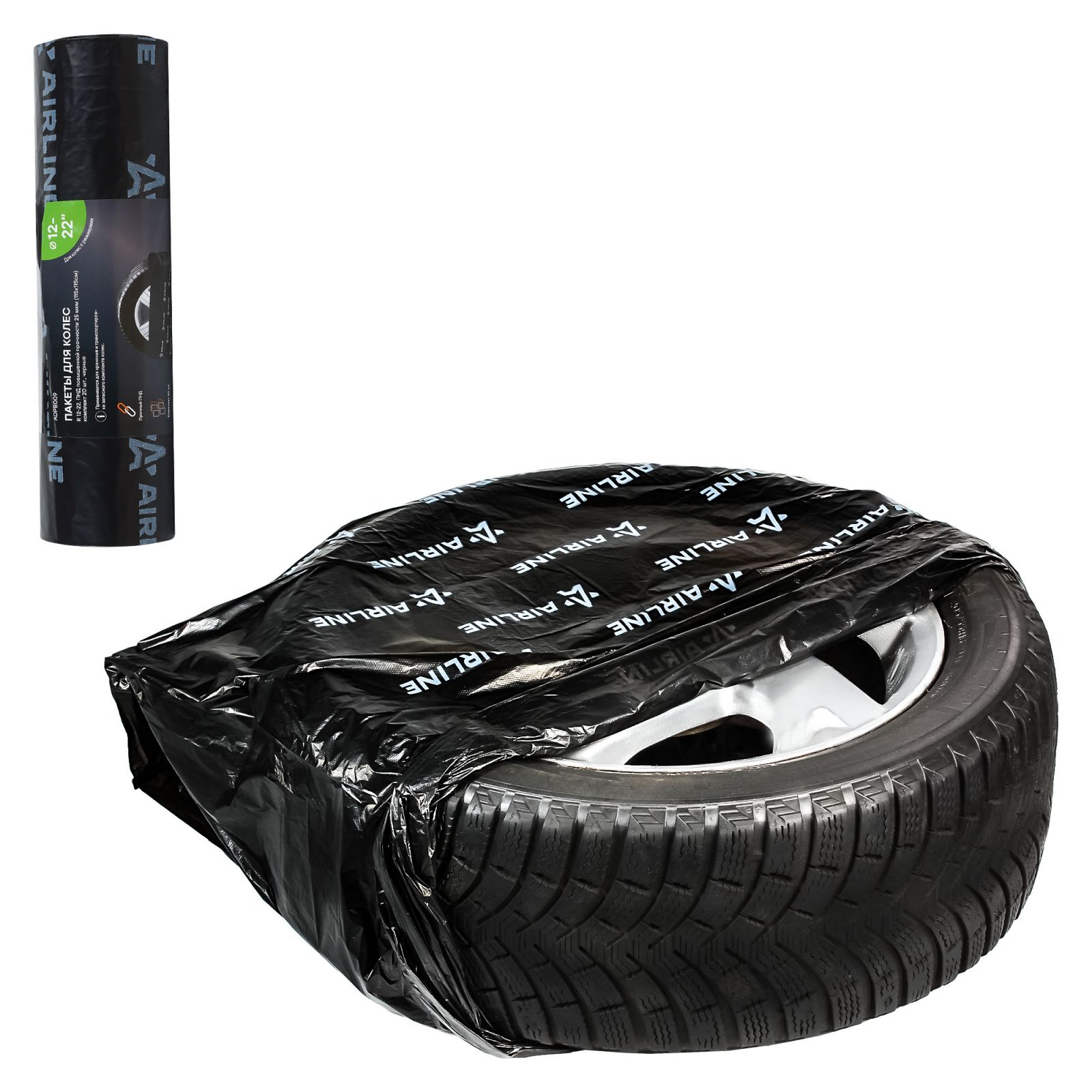 AIRLINE ADPB009 Пакеты для колес R12-22 PRO, 20 шт в рулоне, 115x115 см, ПНД повыш.прочн. 25 мкм, черн.