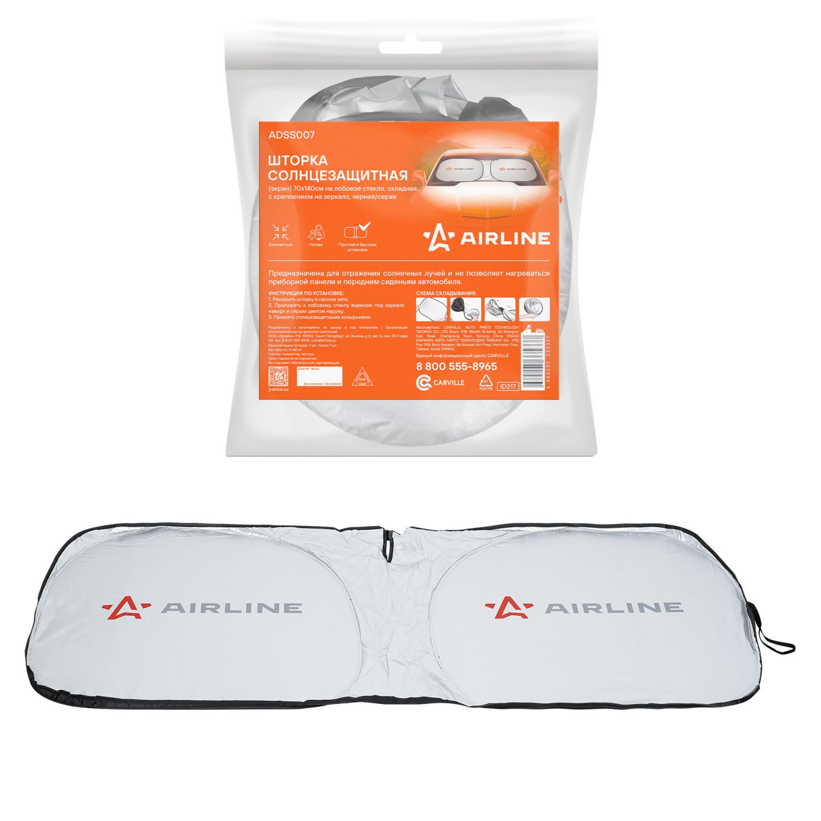 AIRLINE ADSS007 Шторка солнцезащит.(экран) 70*140см на лоб.стекло, складн.,c крепл.на зеркало, черн./сер.