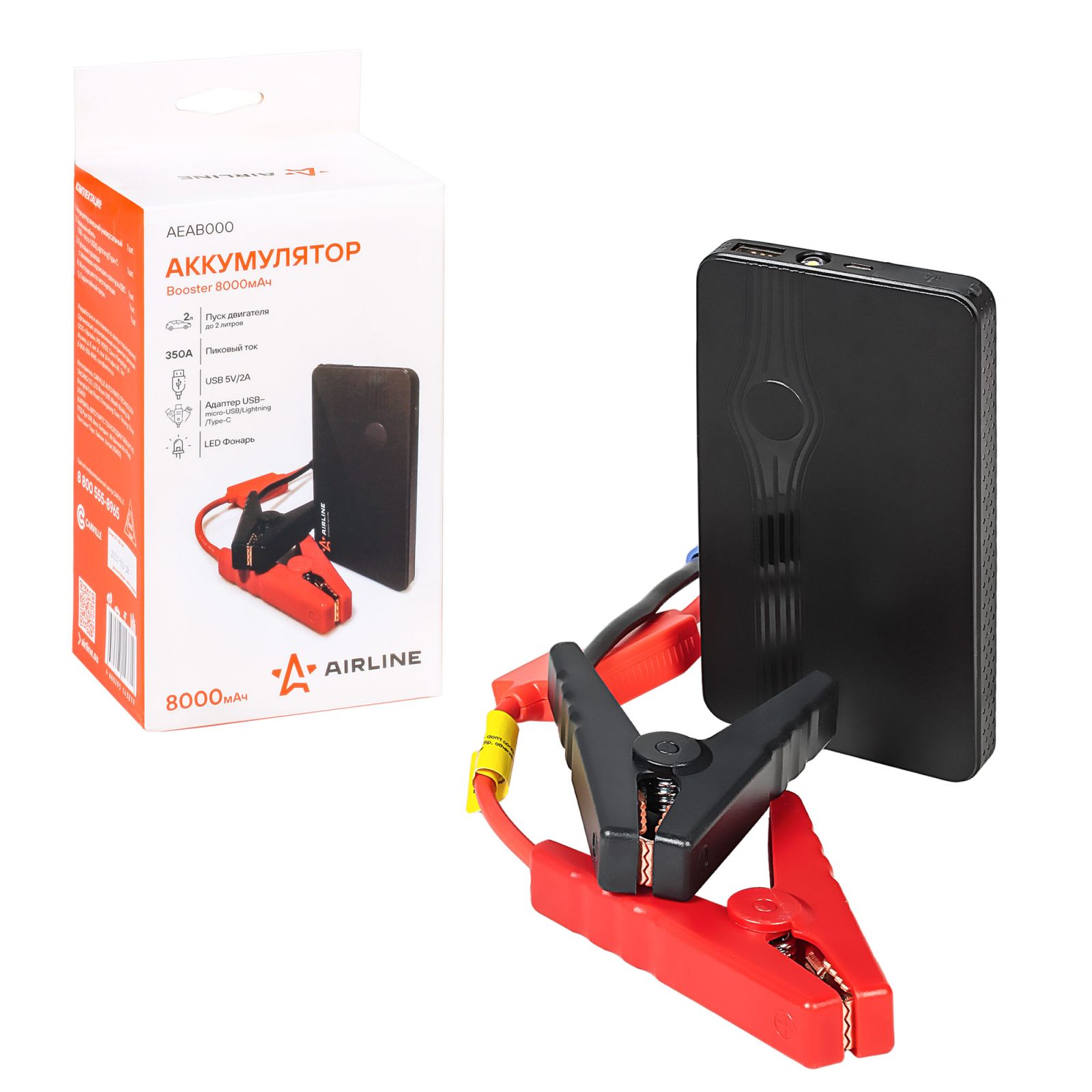 AIRLINE AEAB000 Аккумулятор внешний универсальный (Booster) 8000мАч: USB 5V/2A, пуск ДВС 350А, фонарь (AEAB00