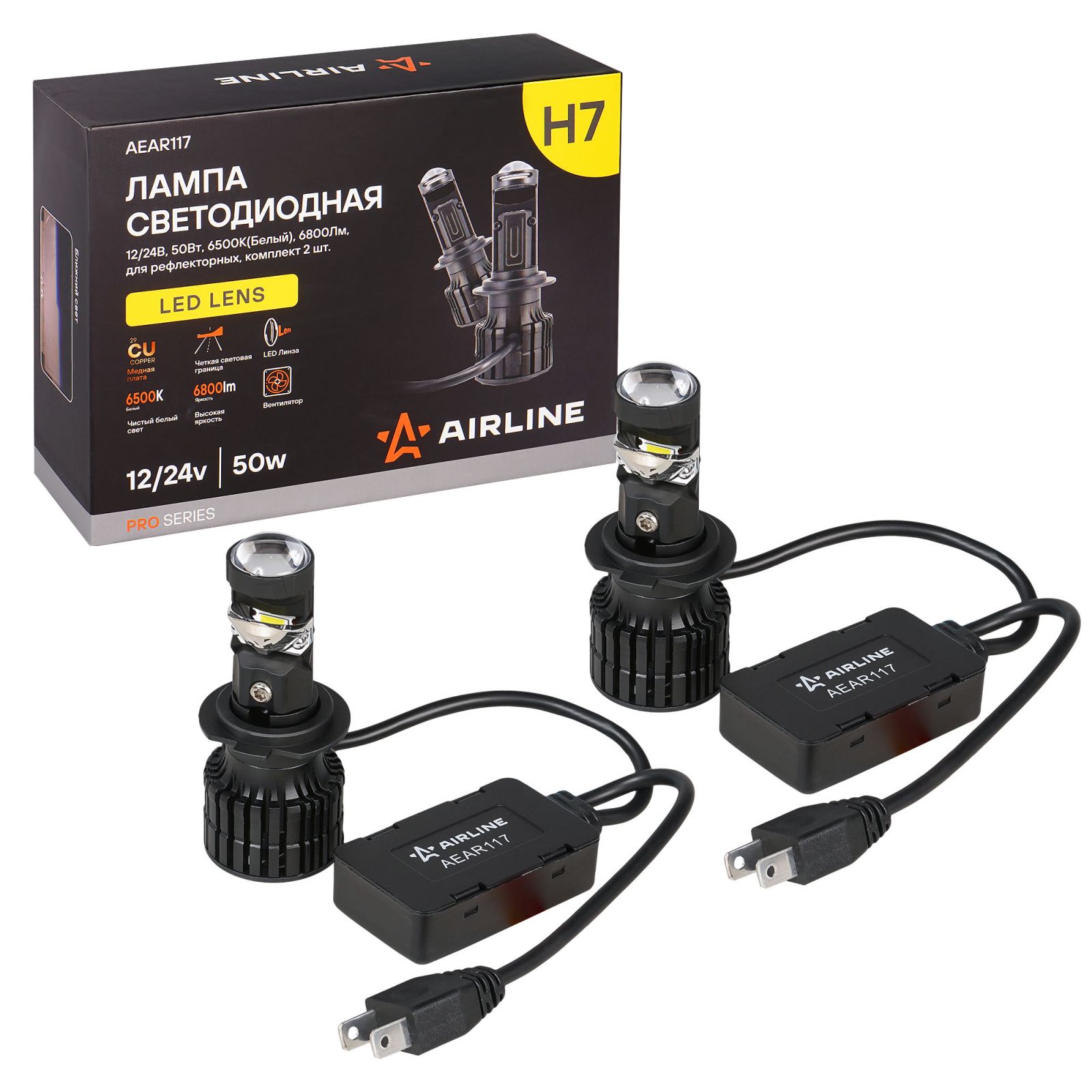 AIRLINE AEAR117 Лампа LED H7 12/24V 50W 6500К(бел.), 6800Лм, для рефлект. оптики, 2 шт., LED LENS