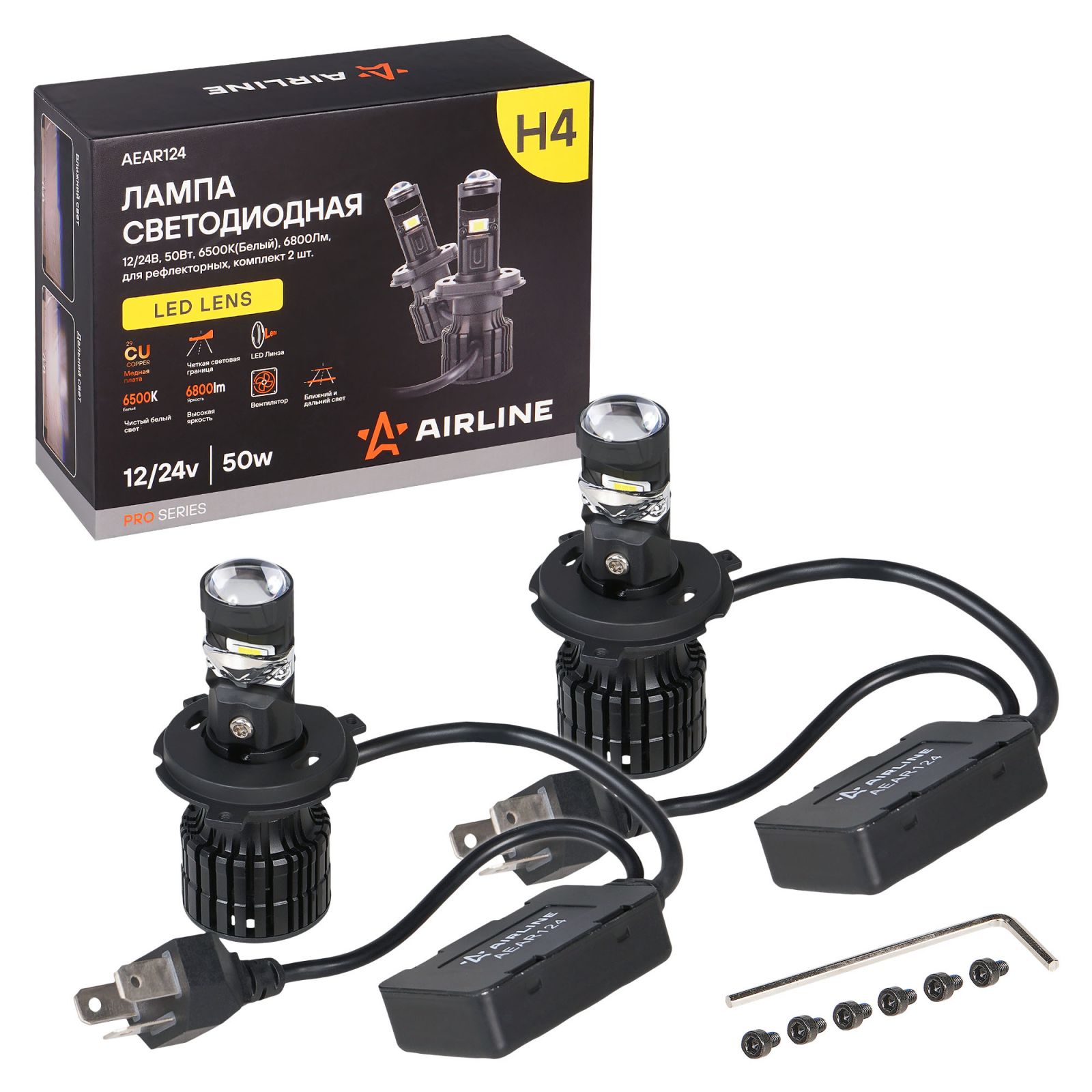 AIRLINE AEAR124 Лампа LED H4 12/24V 50W 6500К(бел.), 6800Лм, для рефлект. оптики, 2 шт., LED LENS