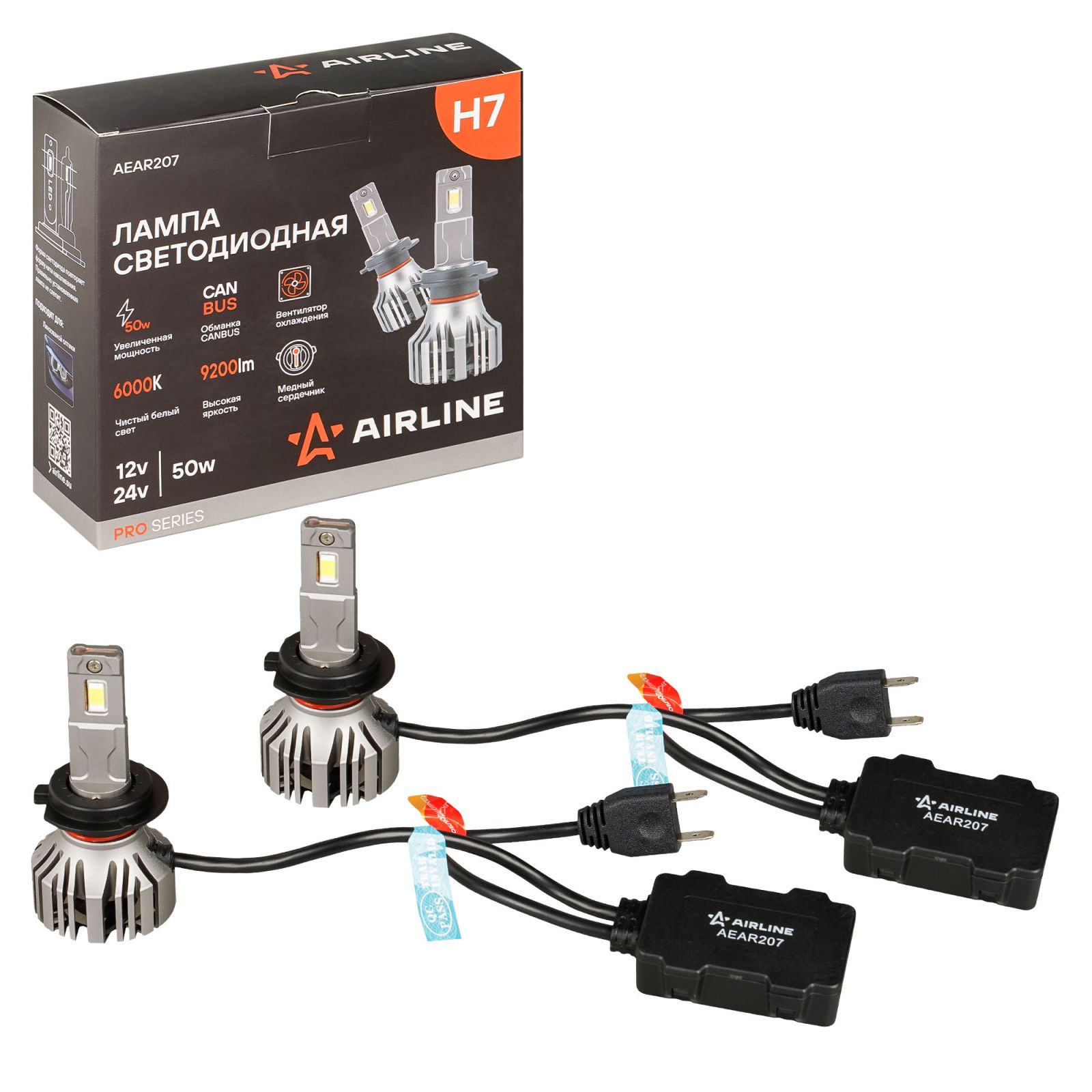 AIRLINE AEAR207 Комплект светодиодных ламп головного света H7 50W 12/24V PX26d 6000K AEAR207