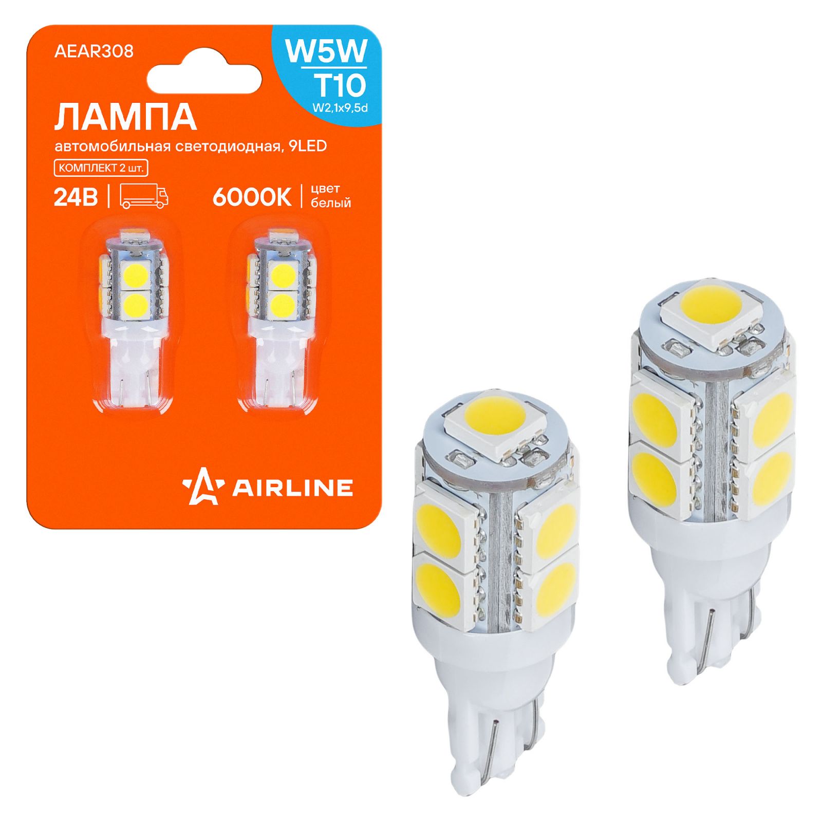 AIRLINE AEAR308 Лампa светодиодная T10 (W5W), 24В, 9LED 5050, Белая, 2 шт. в блистере