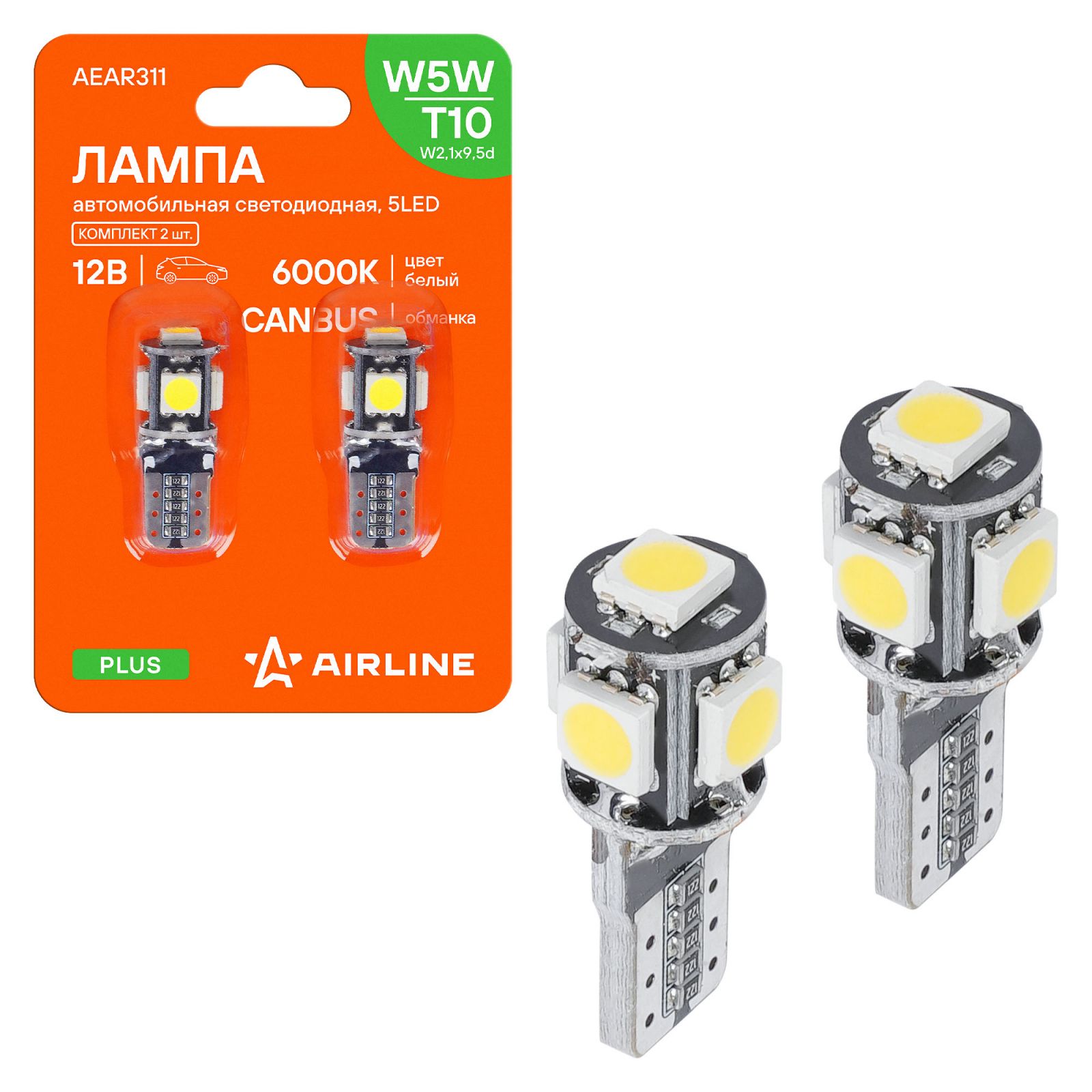 AIRLINE AEAR311 Лампа сигнальная светодиодная, обманка CANBUS, 2 шт. W5W 5W 12V W2.1x9.5d 6000K AEAR311