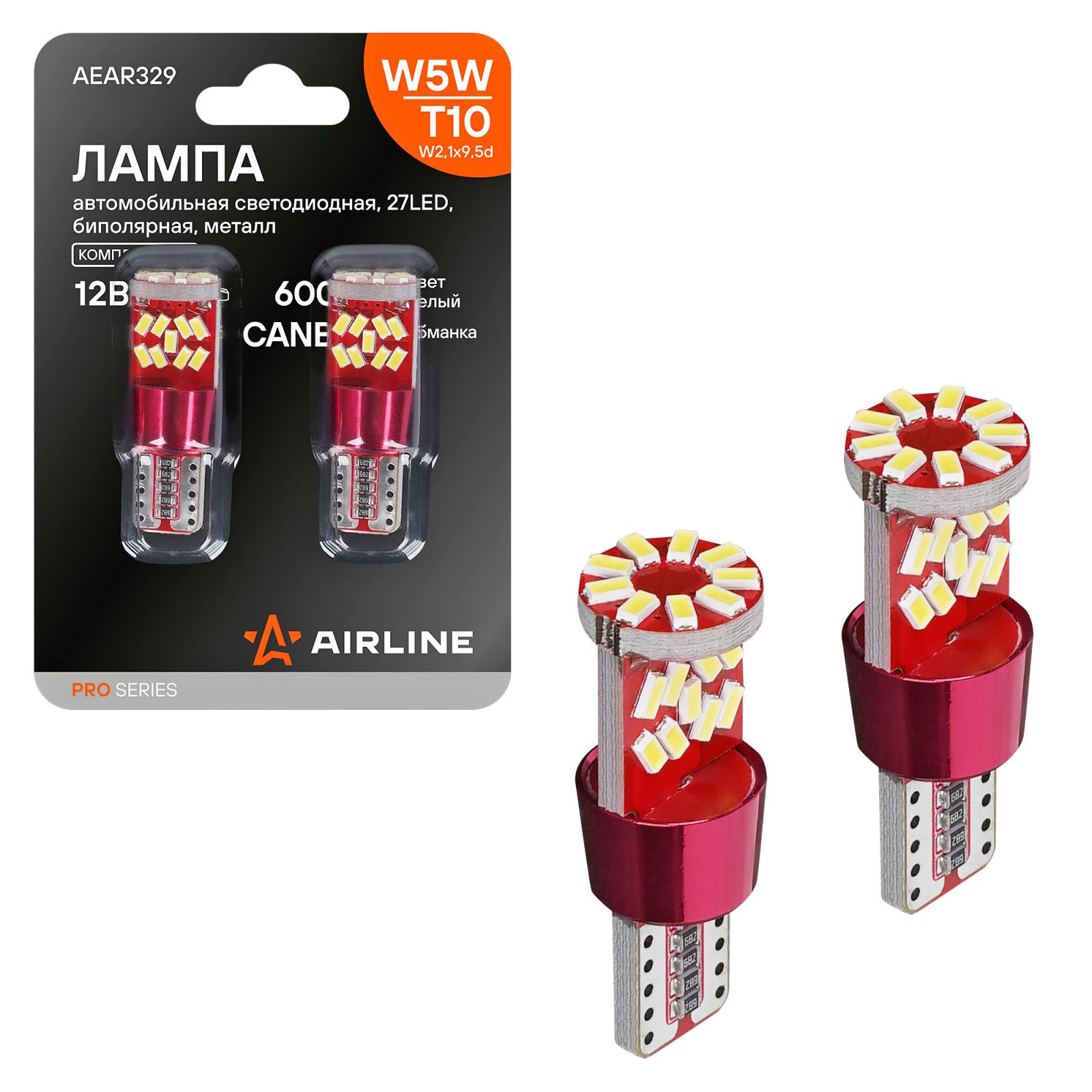 AIRLINE AEAR329 Лампа сигнальная светодиодная, обманка CANBUS, биполярная, металл, 2 шт. W5W 5W 12V W2.1x9.5d 6000K