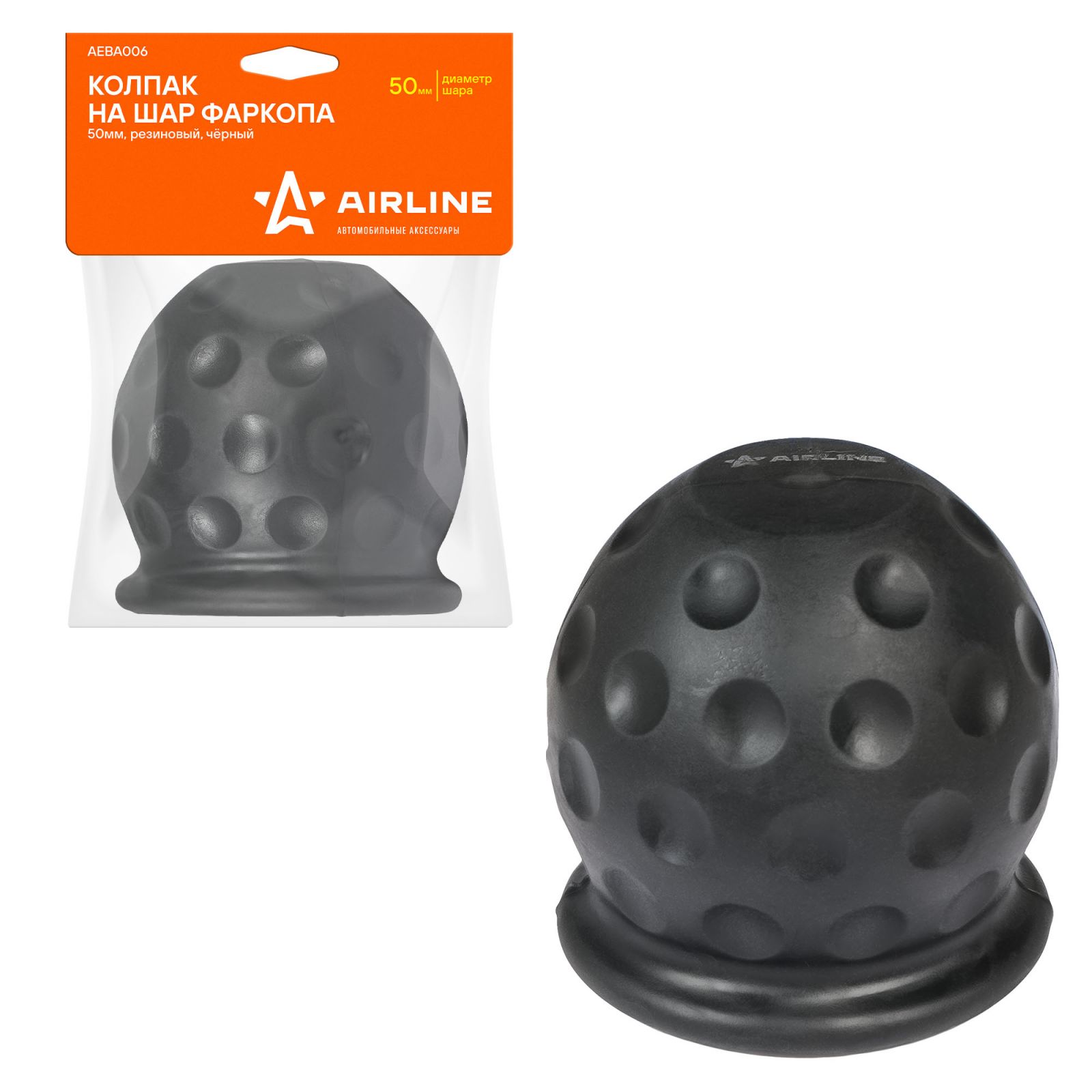 AIRLINE AEBA006 Колпак на шар фаркопа 50мм резиновый чёрный (AEBA006)