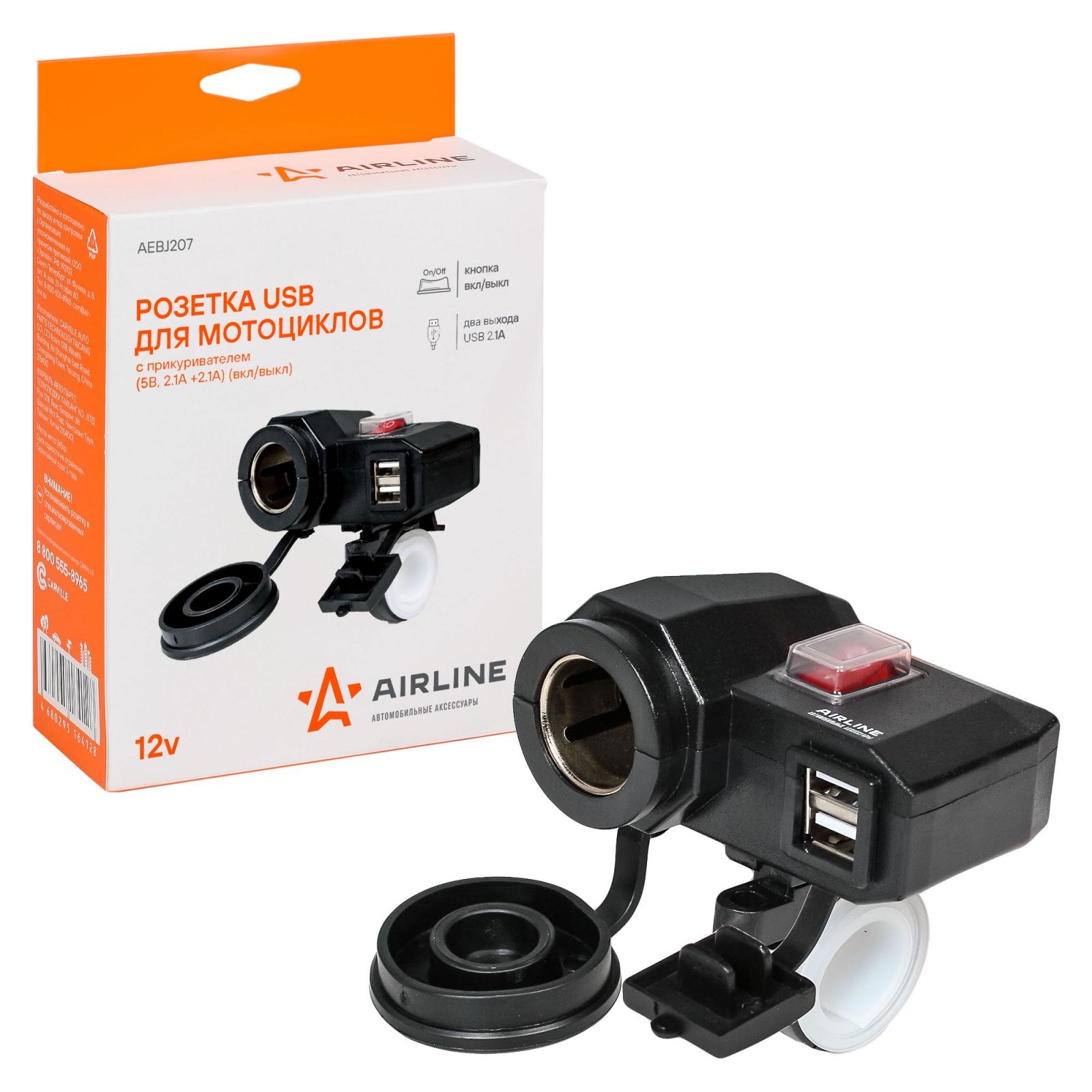 AIRLINE AEBJ207 Розетка USB для мотоциклов с прикуривателем (5В, 2.1А+2.1А) (вкл/выкл)