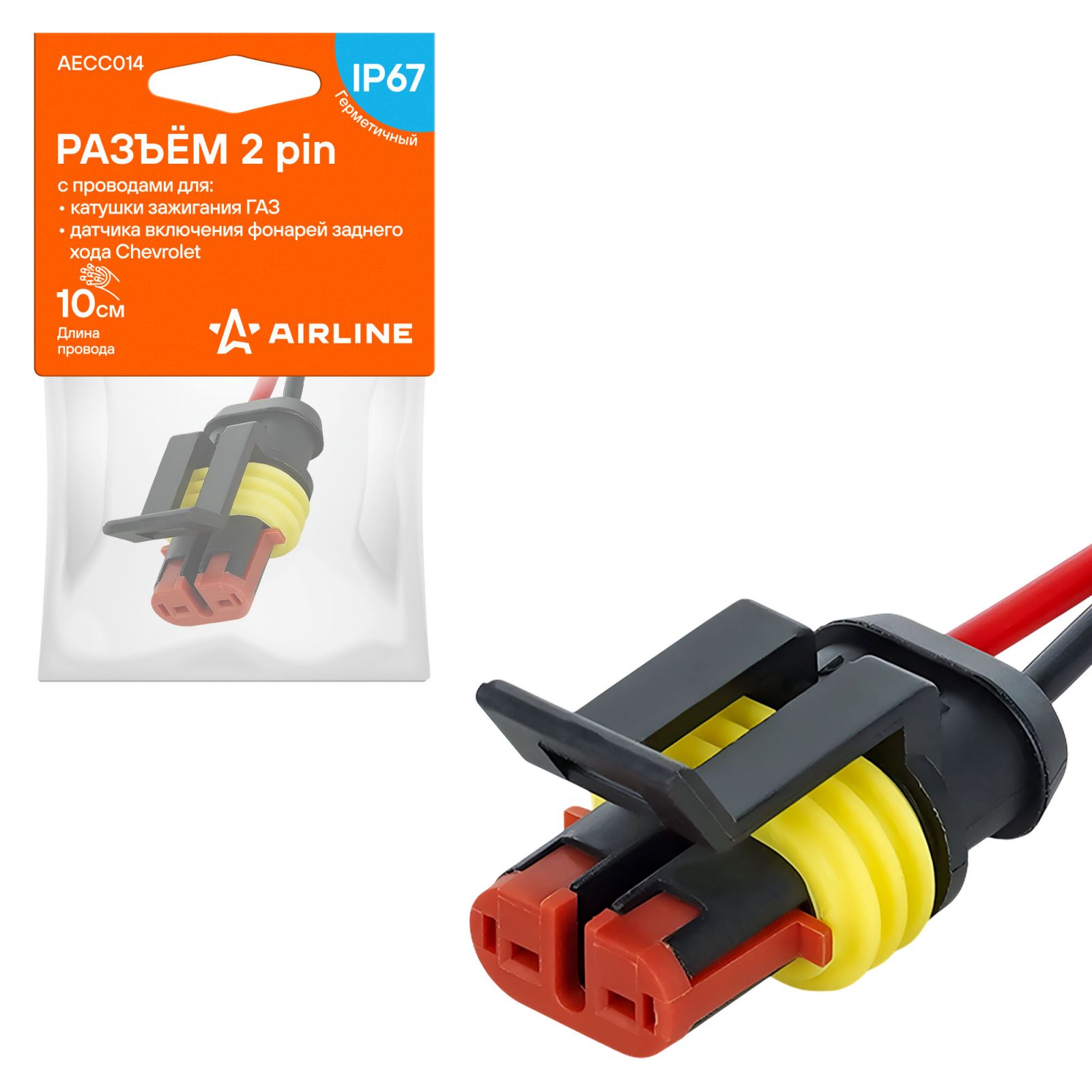 AIRLINE AECC014 Разъем 2 pin с проводами для катуш. зажиг. ГАЗ, для датчика вкл. фон. зад. хода Chevrolet