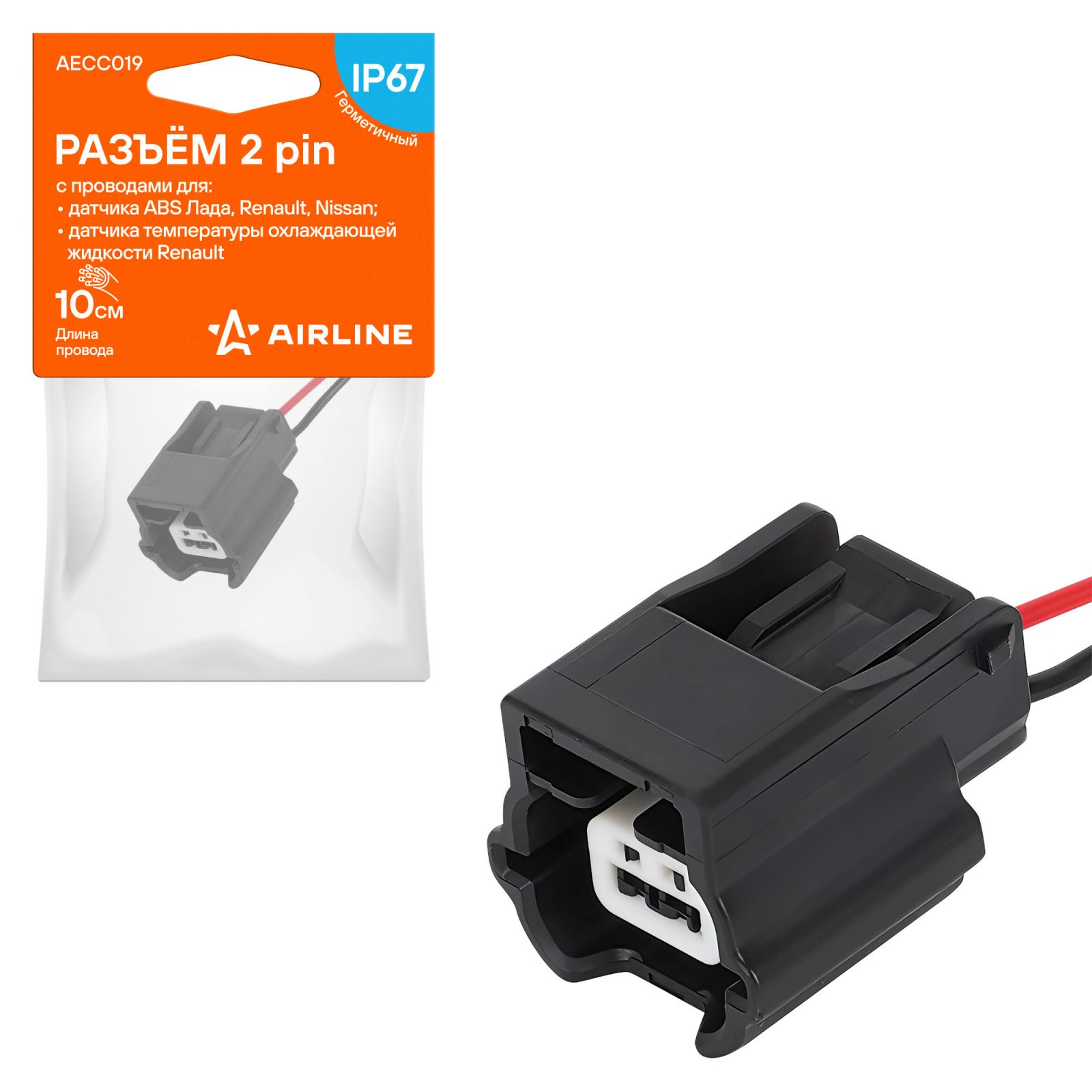 AIRLINE AECC019 Разъем 2 pin с проводами для датчика ABS LADA, Renault, Nissan/ для датч. темп. охл. жид. Renault