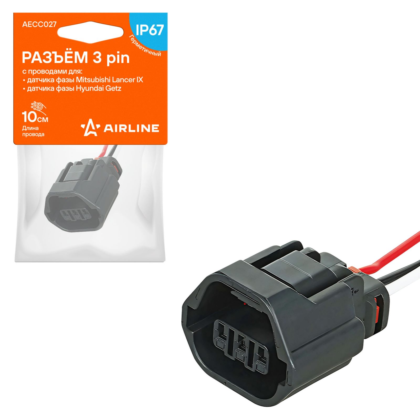 AIRLINE AECC027 Разъем 3 pin с проводами для датчика фазы Mitsubishi Lancer IX, Hyundai Getz
