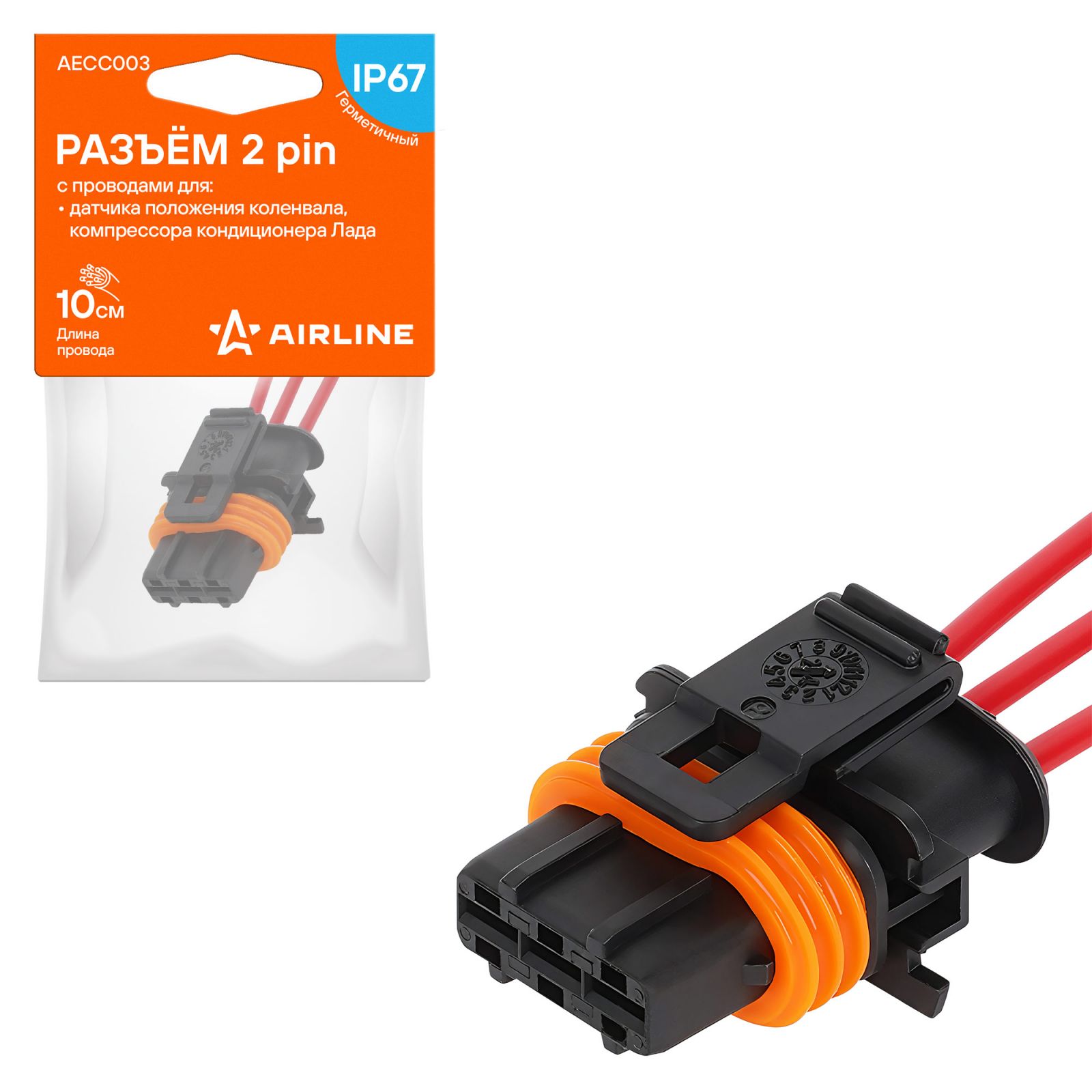 AIRLINE AECC029 Разъём 3 pin с проводами для катушки зажигания Лада, для датчика пол. коленвал. ГАЗ, УАЗ (AECC029)