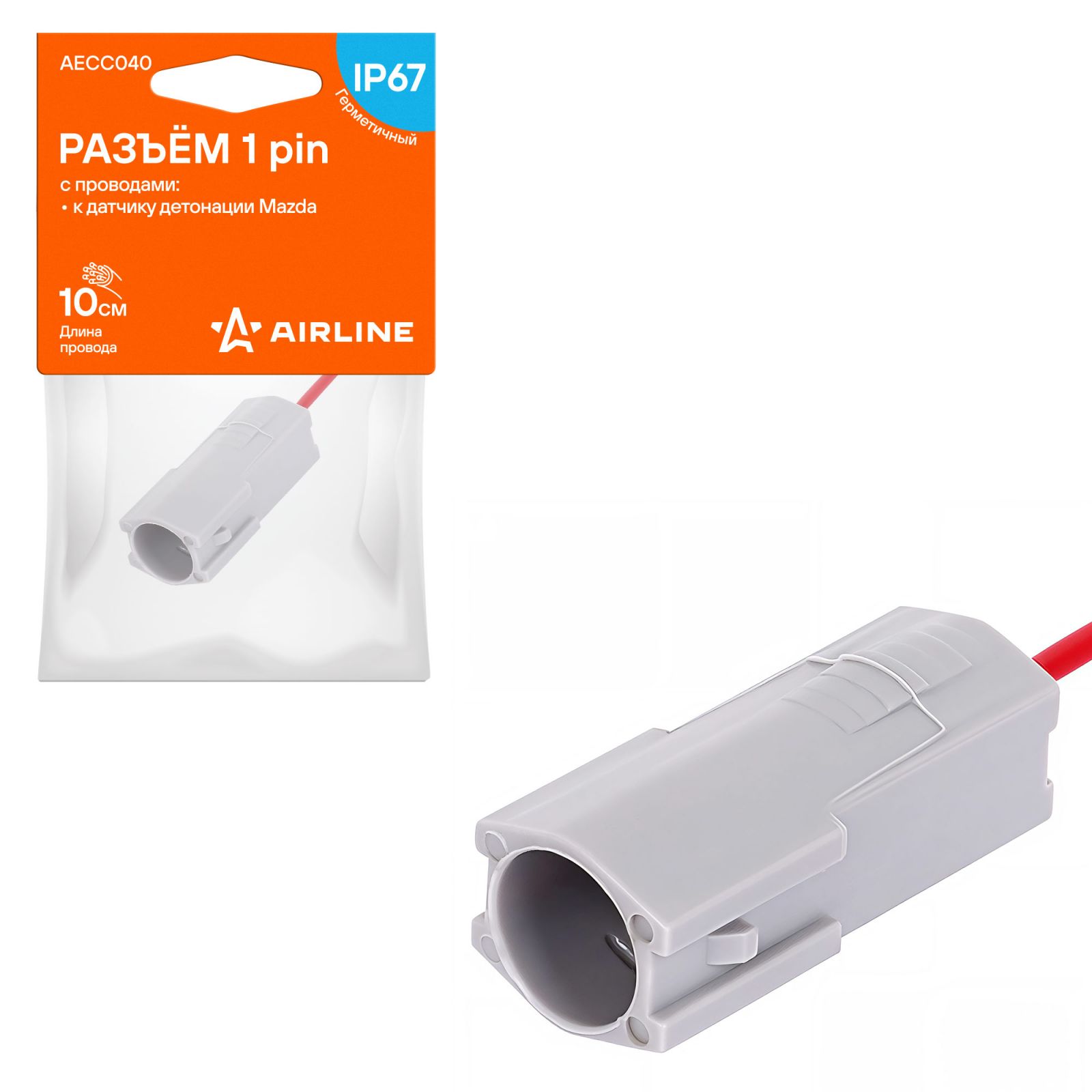 AIRLINE AECC040 Разъём 1 pin c проводами к датчику детонации Mazda (AECC040)