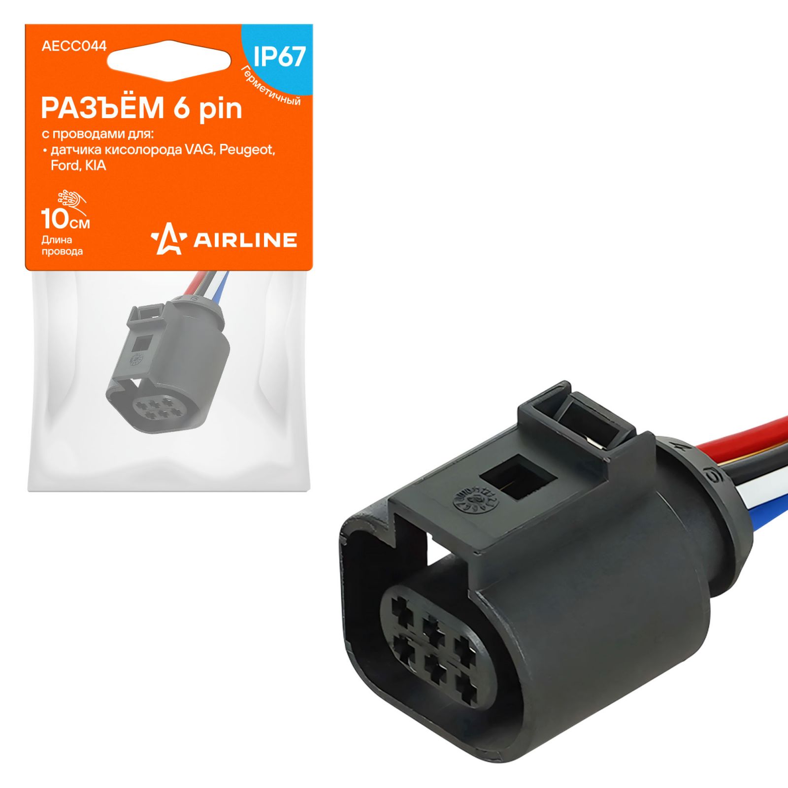AIRLINE AECC044 Разъем 6 pin с проводами для датчика кисолорода VAG, Peugeot, Ford, KIA