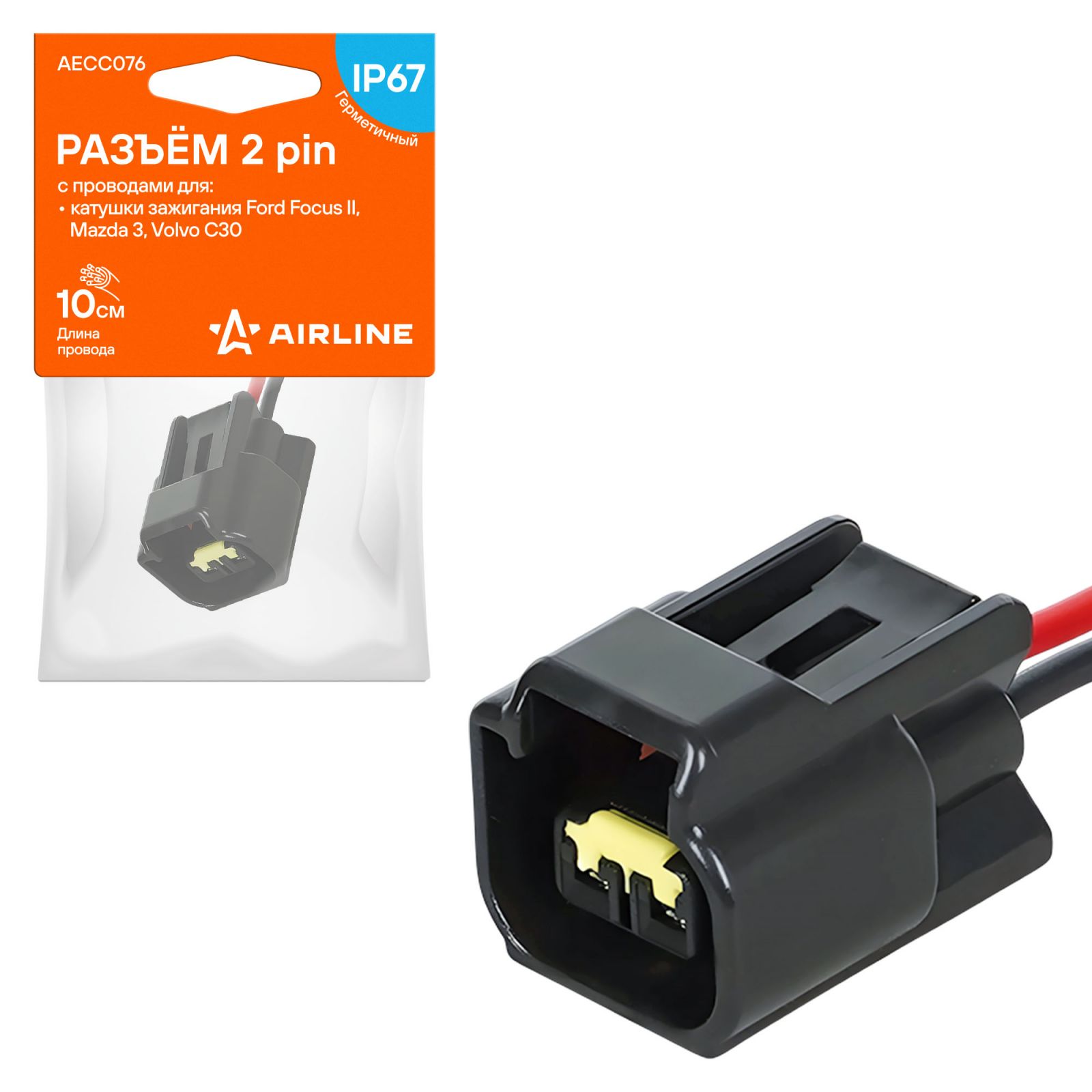 AIRLINE AECC076 Разъём 2 pin с проводами для катушки зажигания Ford, Mazda, Volvo (AECC076)