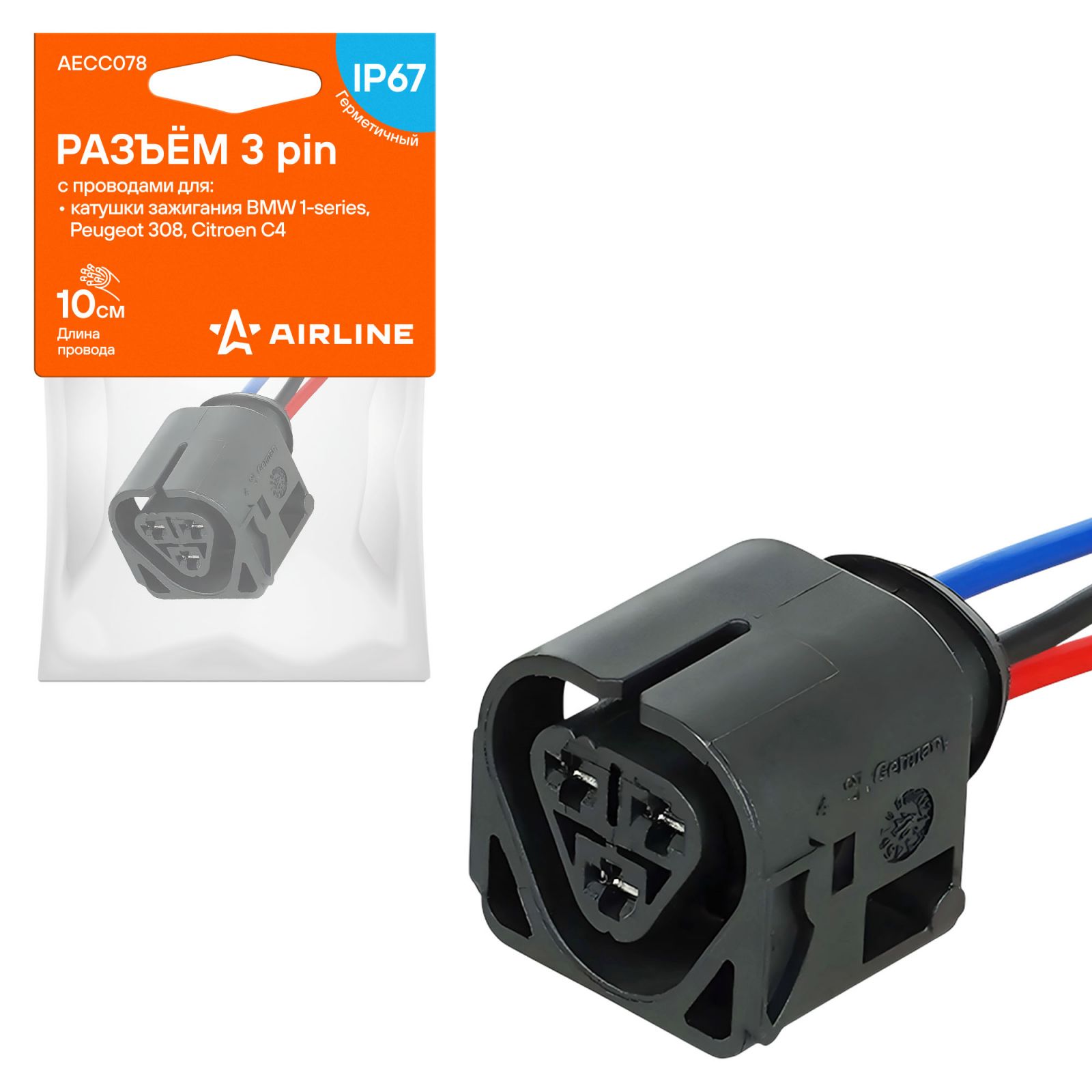 AIRLINE AECC078 Разъем 3 pin с проводами для катушки зажигания BMW, Peugeot, Citroen
