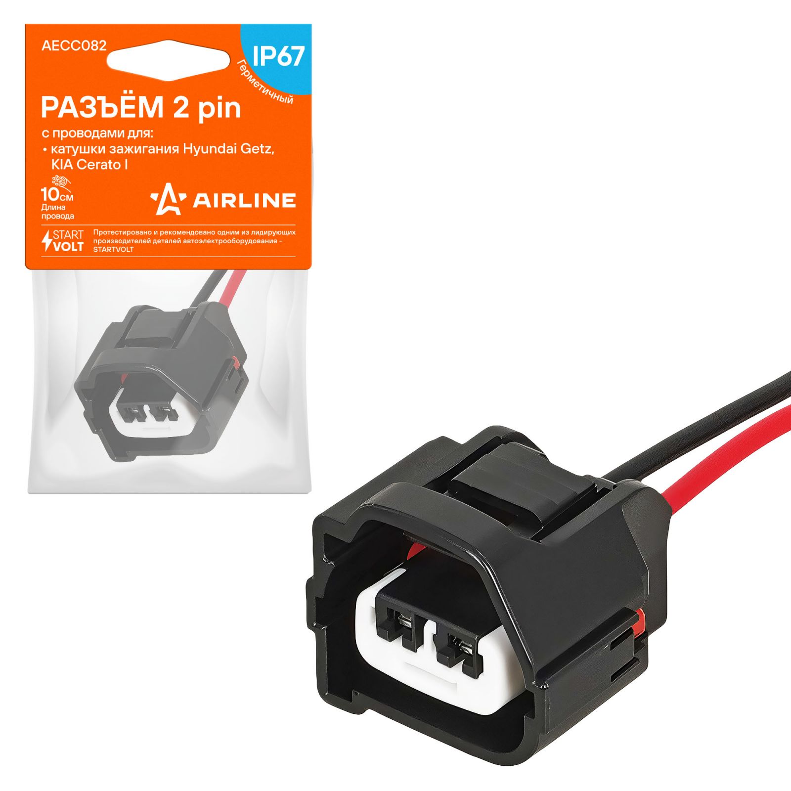 AIRLINE AECC082 Разъем 2 pin с проводами для катушки зажигания HYUNDAI, KIA, CHEVROLET