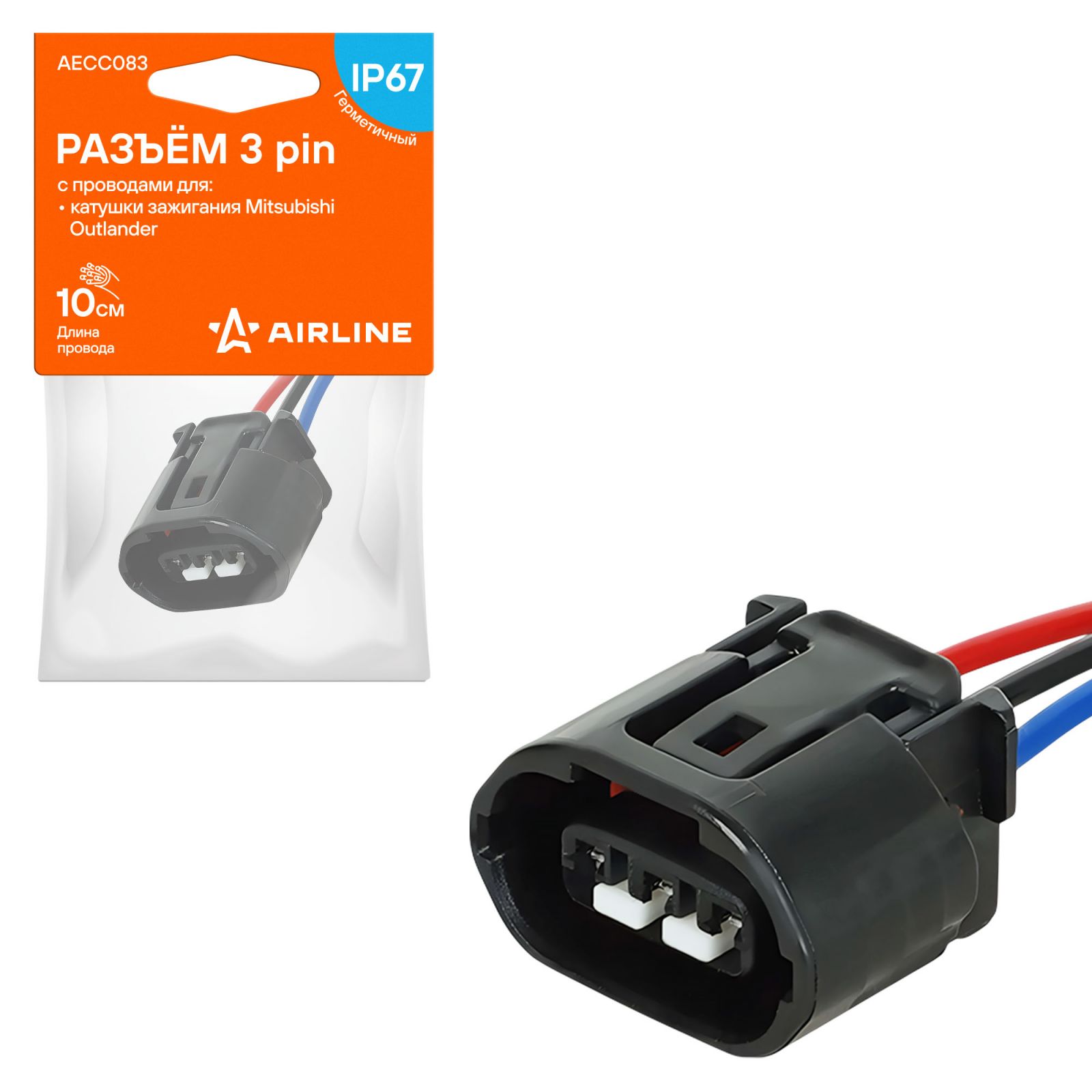AIRLINE AECC083 Разъем 3 pin с проводами для катушки зажигания Mitsubishi Outlander