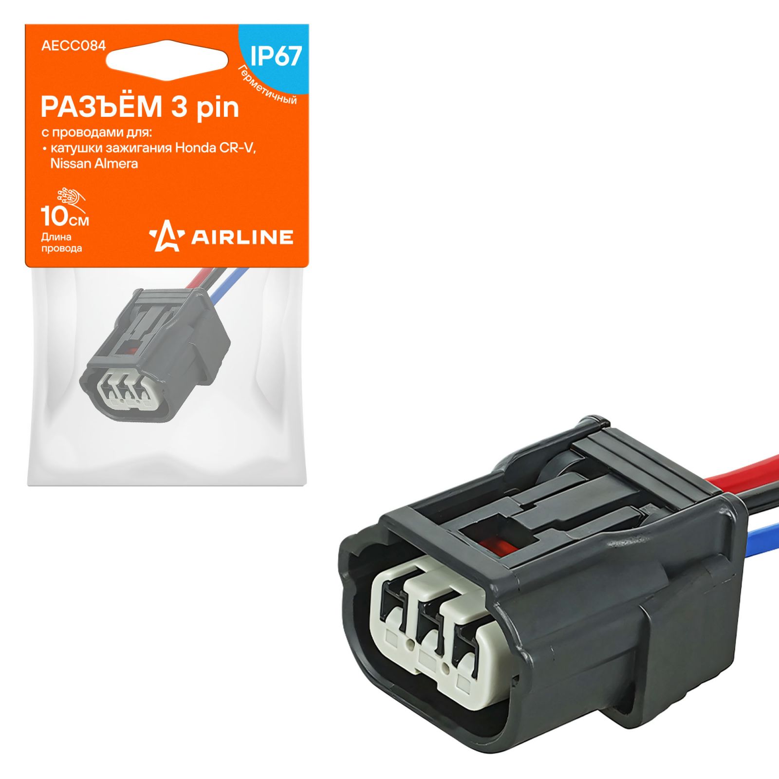 AIRLINE AECC084 Разъем 3 pin с проводами для катушки зажигания Honda, Nissan
