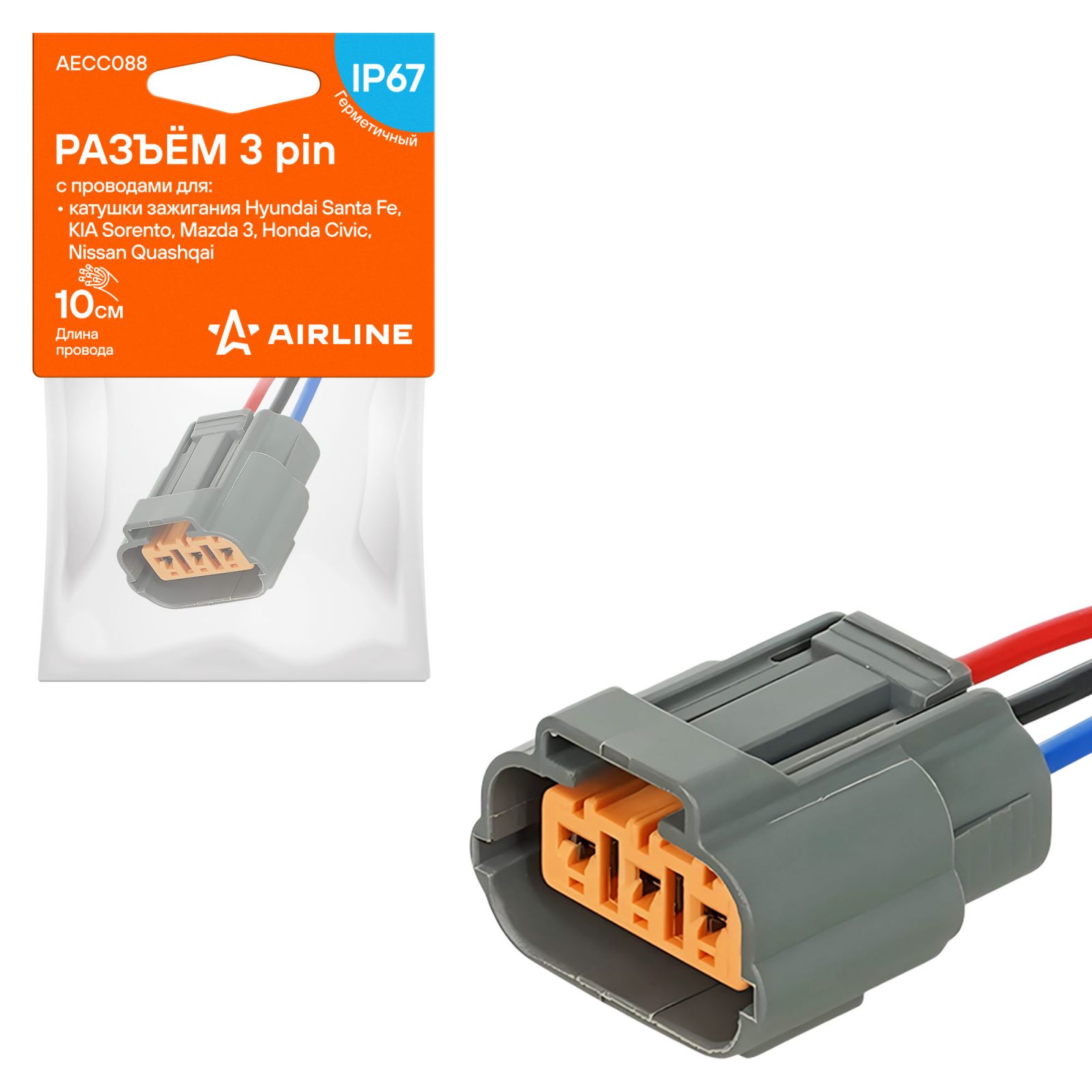 AIRLINE AECC088 Разъём 3 pin с проводами для катушки зажигания Hyundai, KIA, Mazda, Honda, Nissan (AECC088)