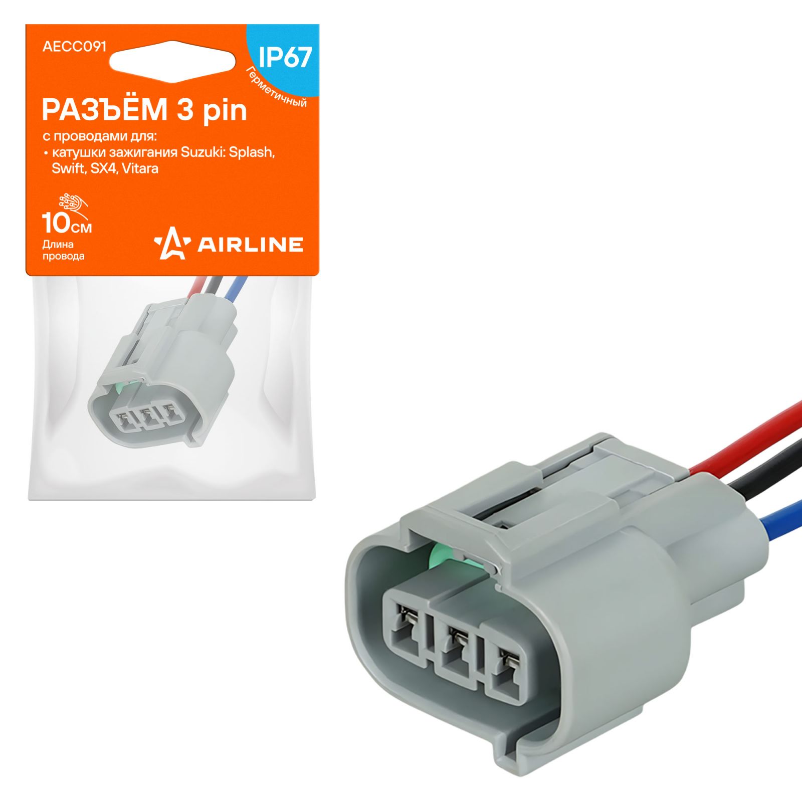 AIRLINE AECC091 Разъём 3 pin с проводами для катушки зажигания Suzuki, Opel, Fiat (AECC091)