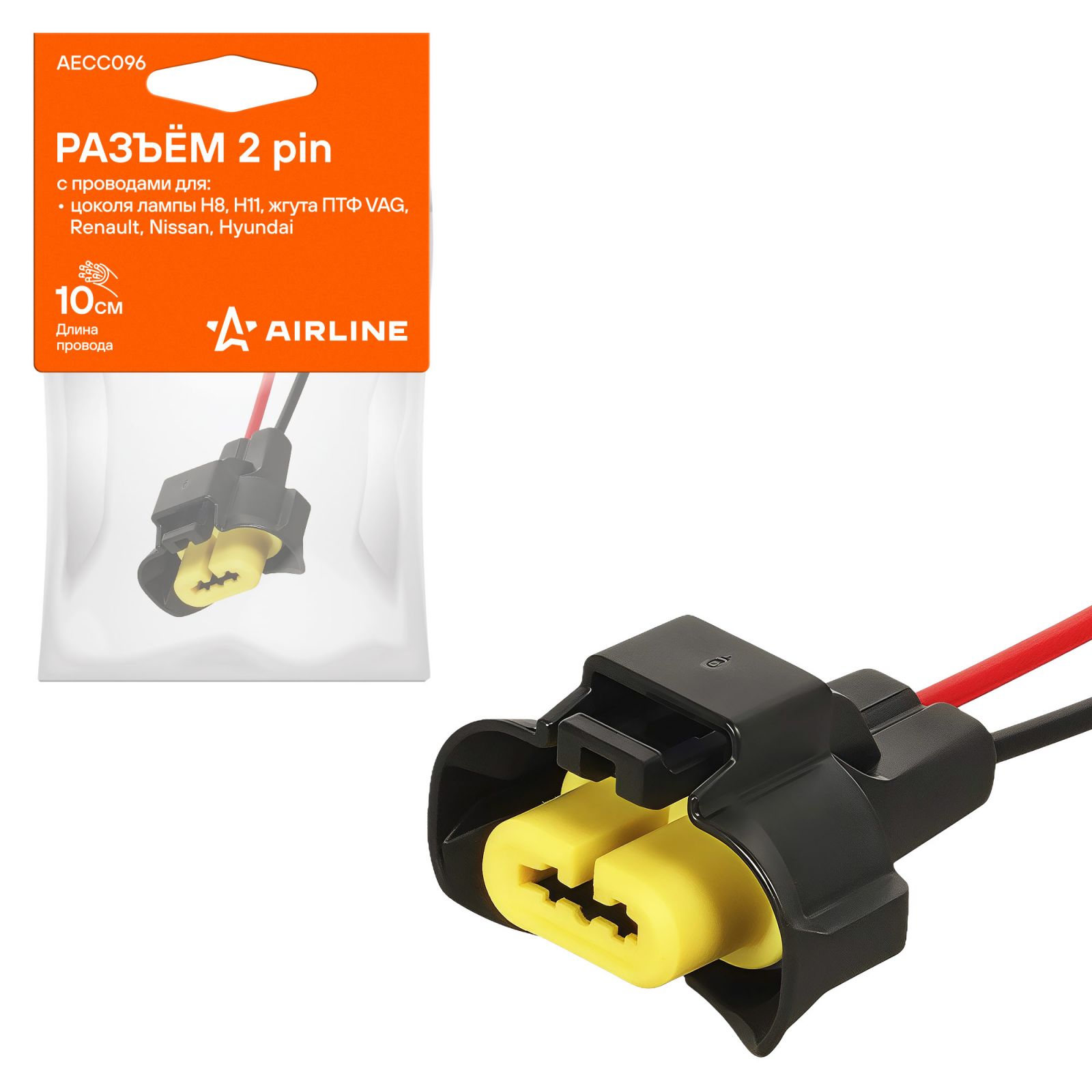 AIRLINE AECC096 Разъем 2 pin с проводами цоколя лампы H8, H11, жгута ПТФ VAG, Renault, Nissan, Hyundai (AECC096)