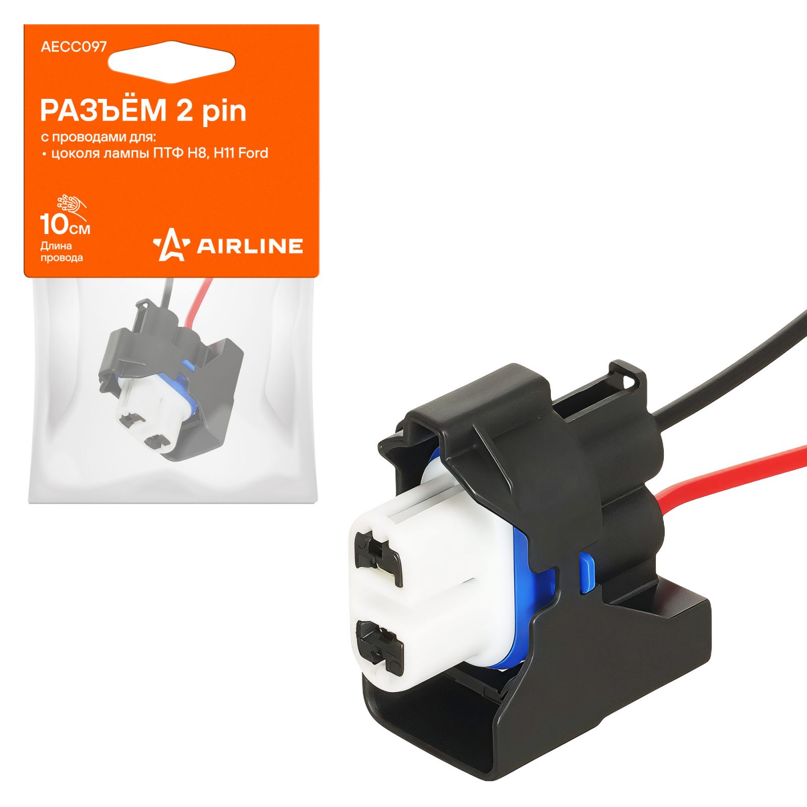 AIRLINE AECC097 Разъём 2 pin с проводами для цоколя лампы ПТФ H8, H11 Ford (AECC097)