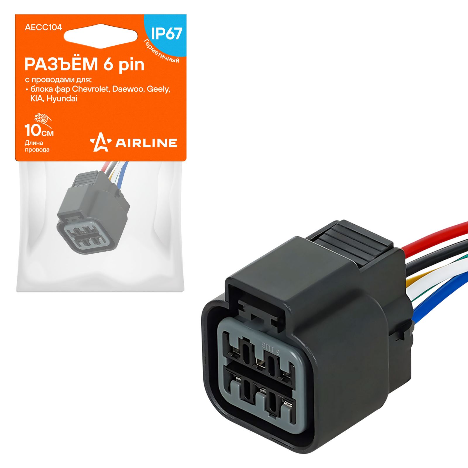 AIRLINE AECC104 Разъем 6 PIN с проводами для блока фар CHEVROLET, DAEWOO, GEELY, KIA, HYUNDAI