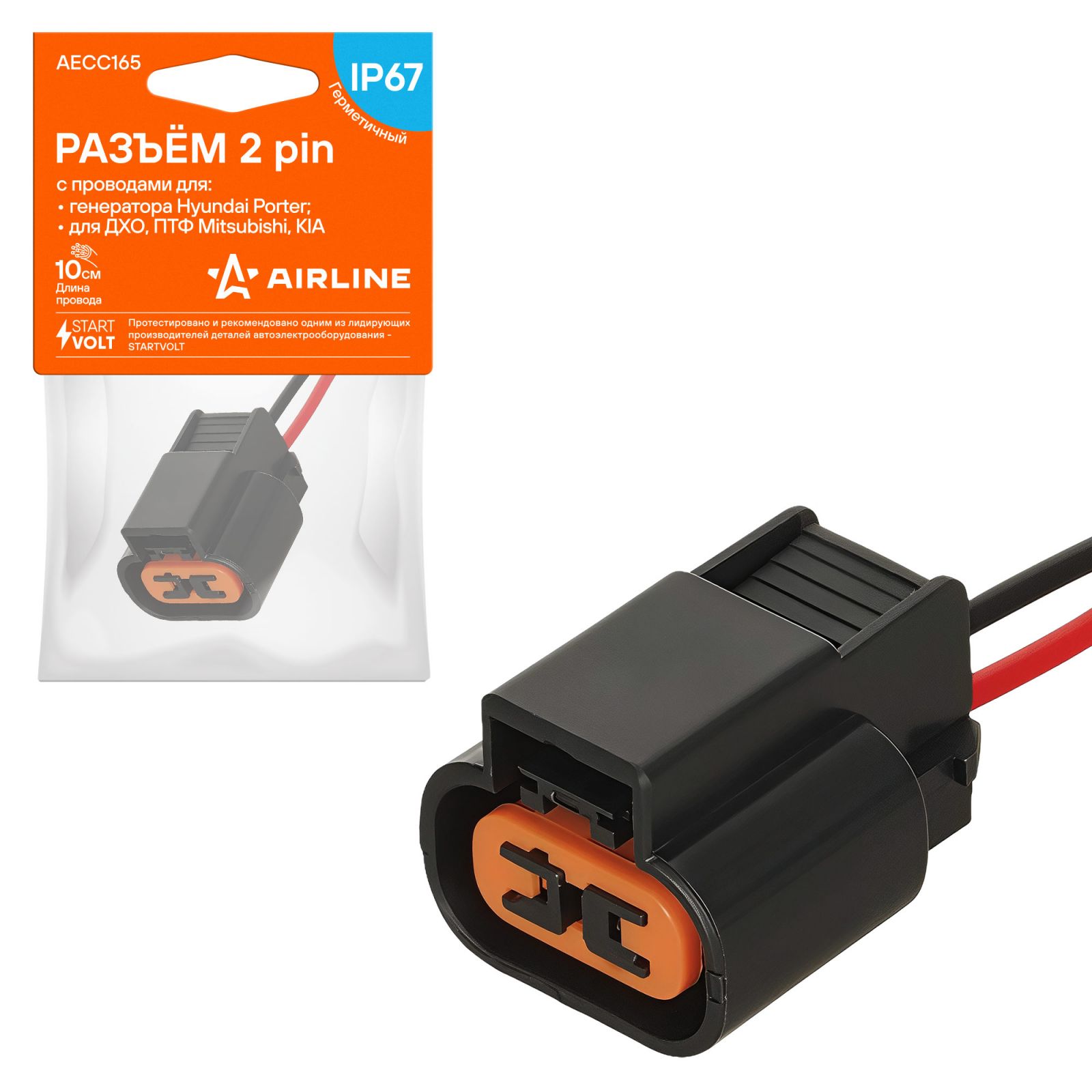 AIRLINE AECC165 Разъём 2 pin с проводами для генератора Hyundai Porter, для ДХО, ПТФ Mitsubishi, KIA (AECC165)