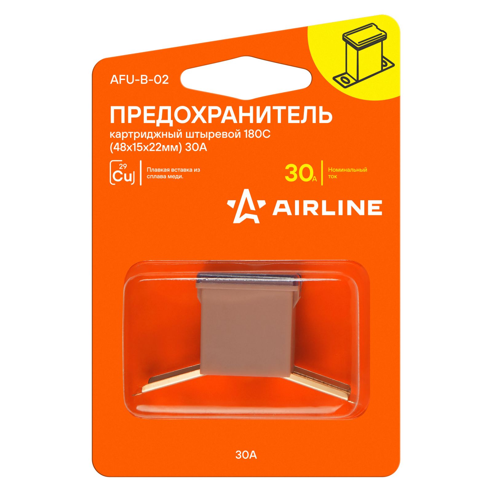 AIRLINE AFUB02 Предохранитель картриджный штыревой 180С (48,8x15,5x21,8мм) 30А в блистере 1 шт. (AFU-B-02)