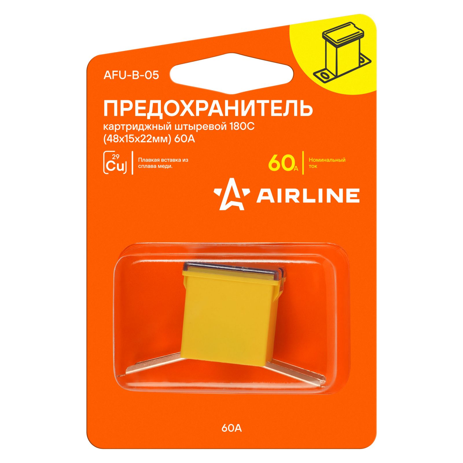 AIRLINE AFUB05 Предохранитель картриджный штыревой 180С (48x15x22мм) 60А в блистере 1 шт.