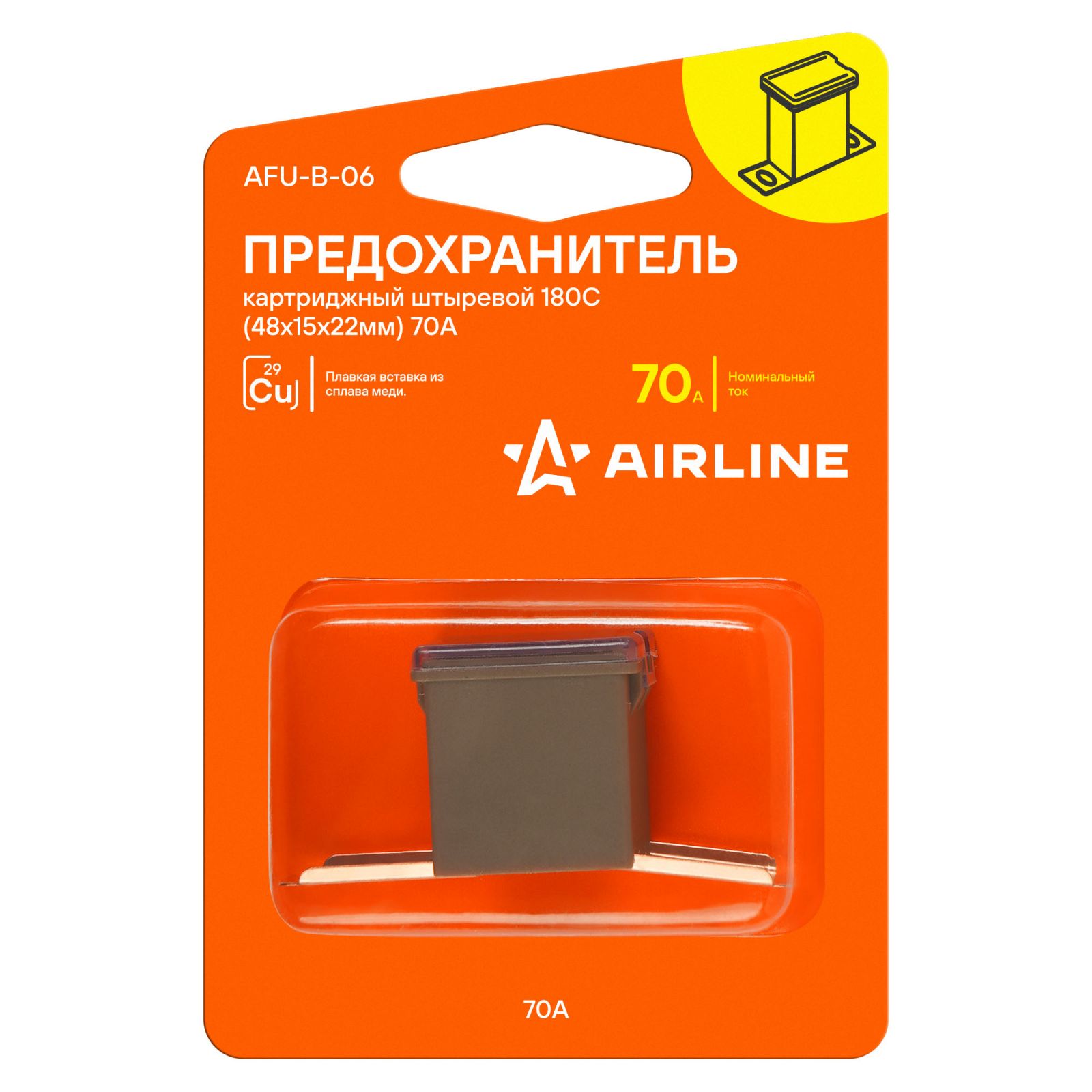 AIRLINE AFUB06 Предохранитель картриджный штыревой 180С (48,8x15,5x21,8мм) 70А в блистере 1 шт. (AFU-B-06)