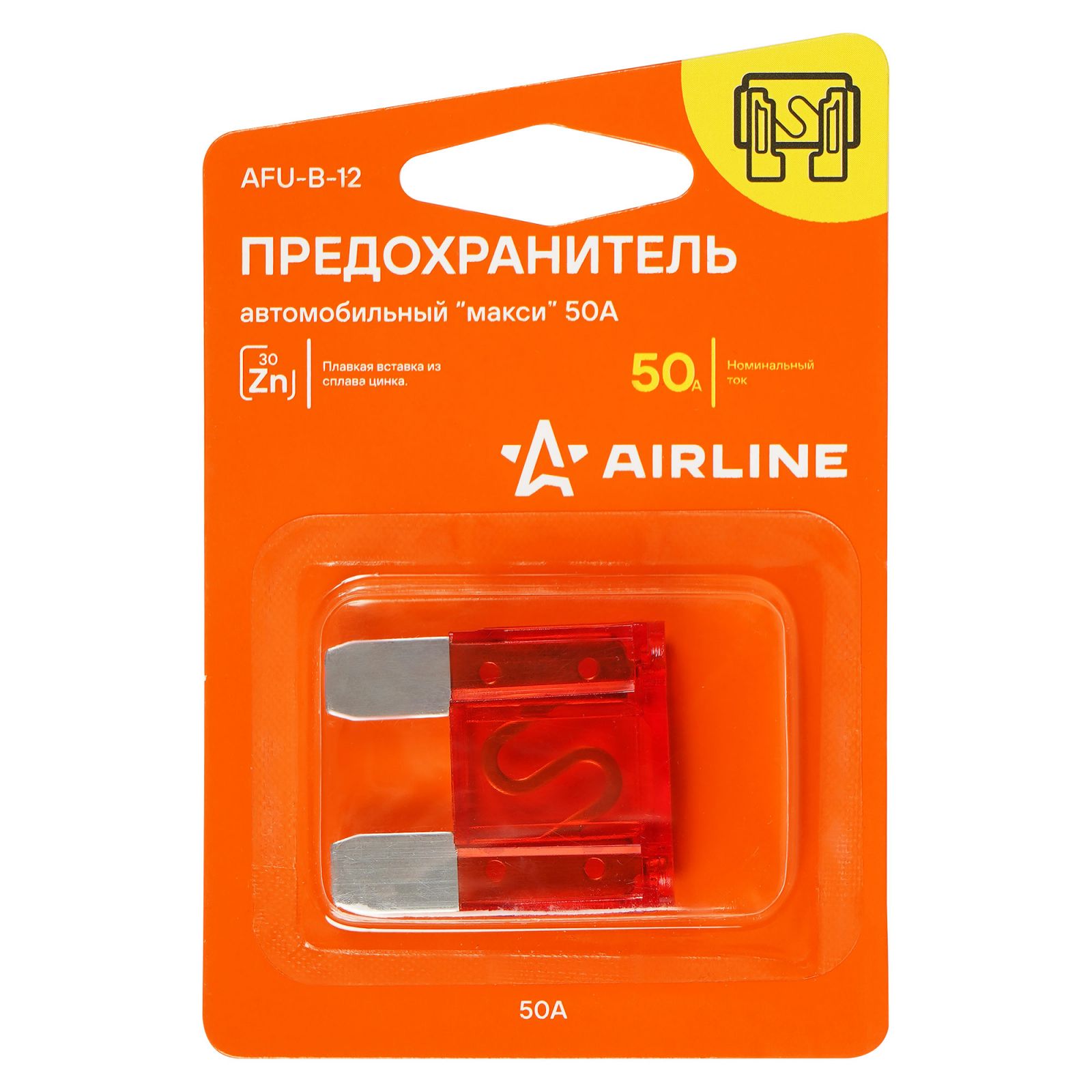 AIRLINE AFUB12 Предохранитель макси 50А в блистере 1шт. (AFU-B-12)