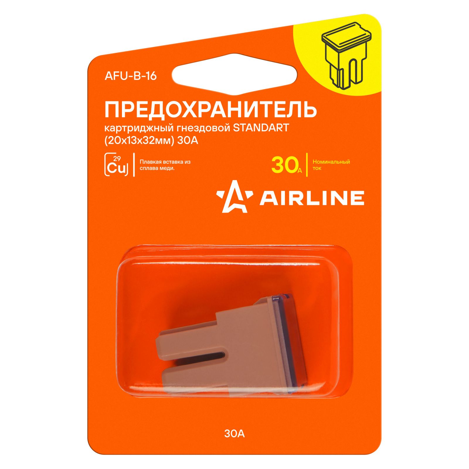 AIRLINE AFUB16 Предохранитель картриджный гнездовой STANDART (19,7x12,8x31мм) 30А в блистере 1 шт. (AFU-B-16)