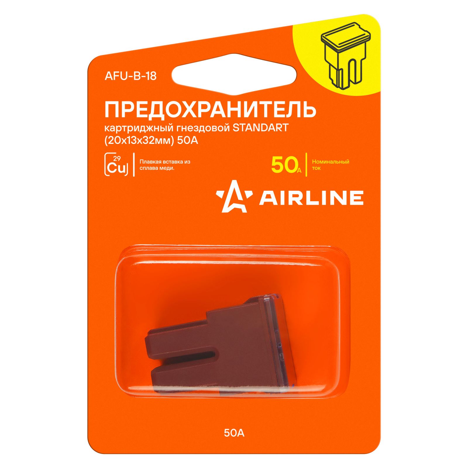 AIRLINE AFUB18 Предохранитель картриджный гнездовой STANDART (19,7x12,8x31мм) 50А в блистере 1 шт. (AFU-B-18)