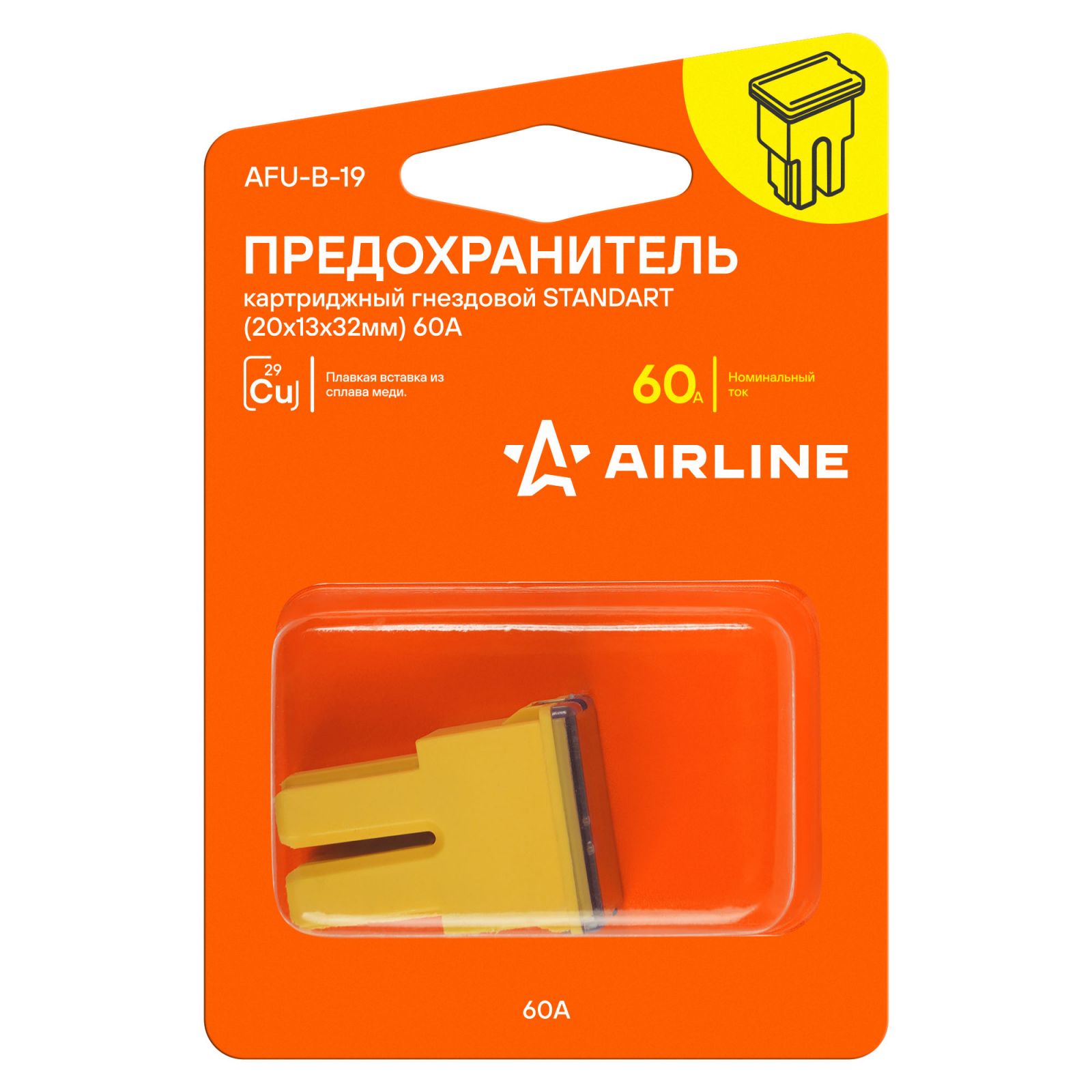 AIRLINE AFUB19 Предохранитель картриджный гнездовой STANDART (20x13x32мм) 60А в блистере 1 шт.