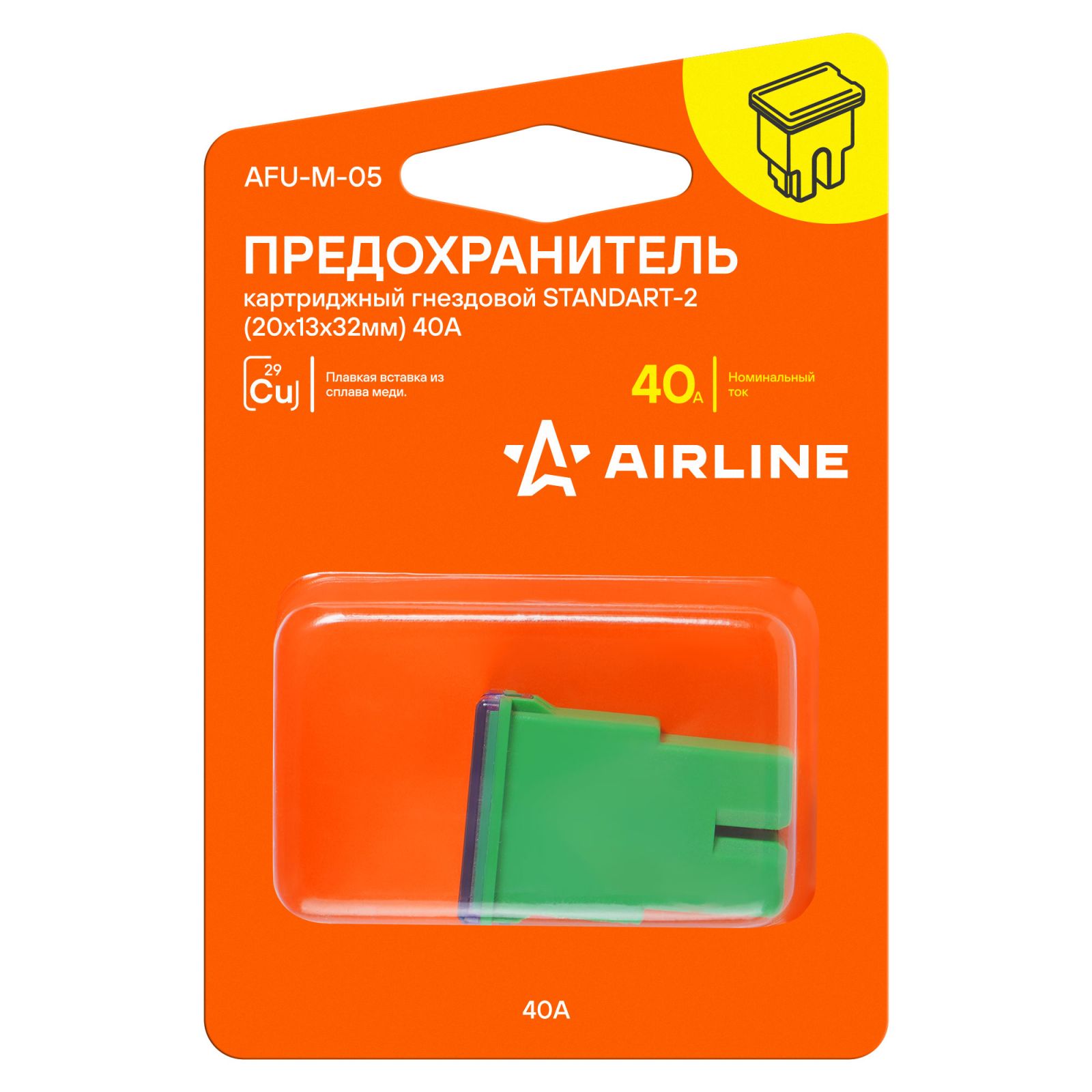 AIRLINE AFUM05 Предохранитель картриджный гнездовой STANDART-2 (20x13x32мм) 40А в блистере 1 шт.