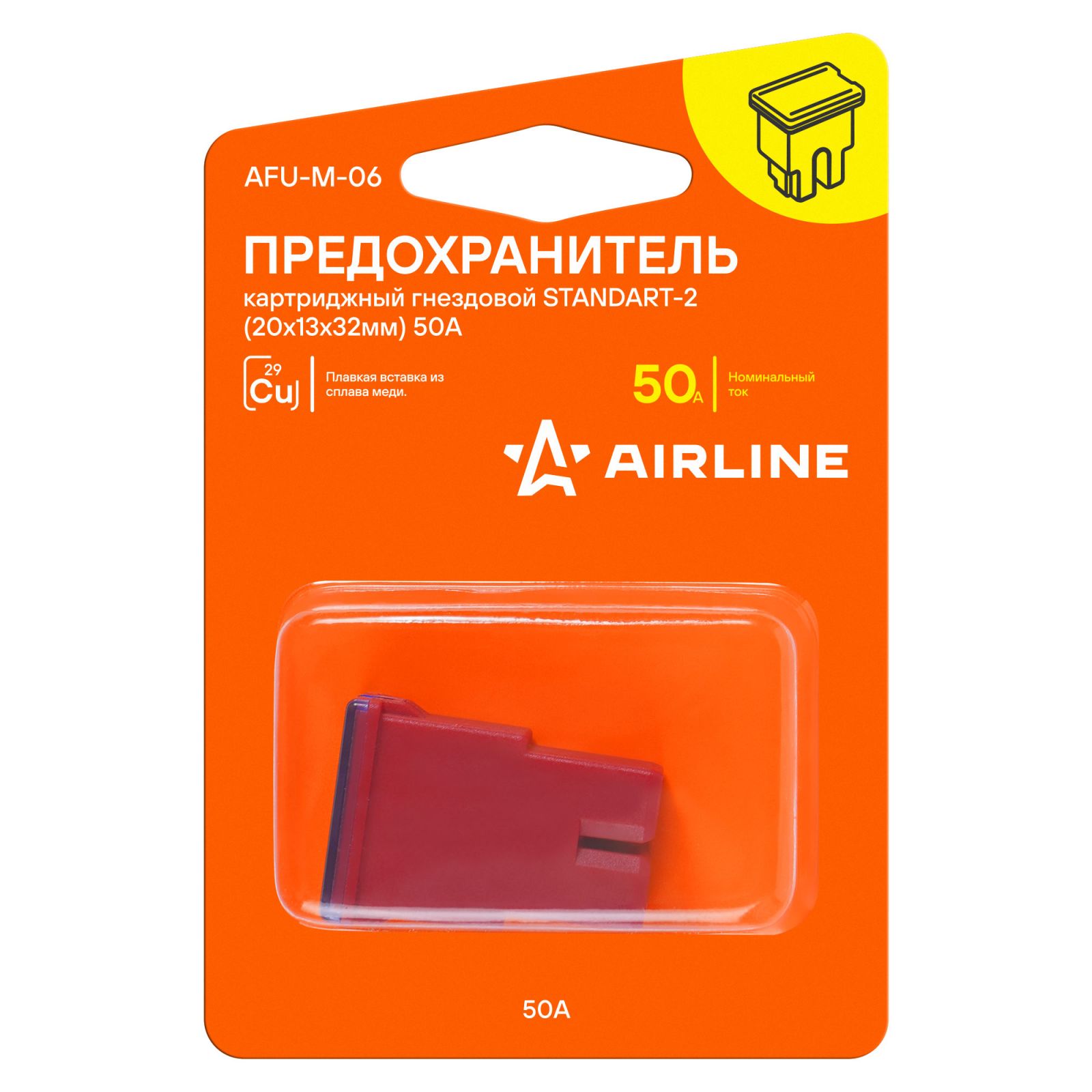 AIRLINE AFUM06 Предохранитель картриджный гнездовой STANDART-2 (20x13x32мм) 50А в блистере 1 шт.