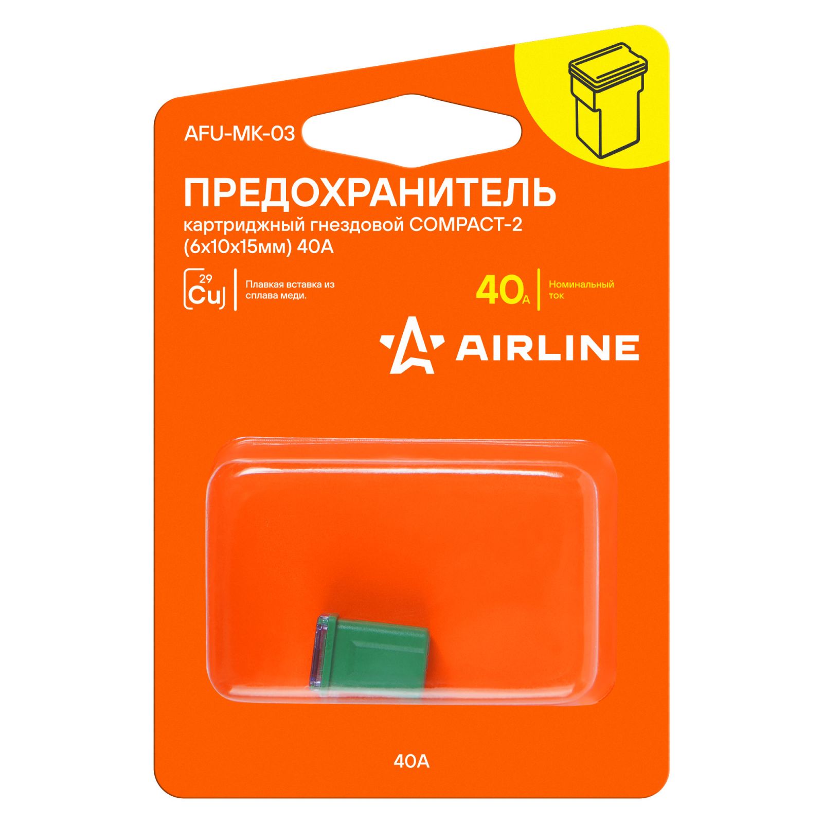 AIRLINE AFUMK03 Предохранитель картриджный гнездовой COMPACT-2 (6x10x15мм) 40А в блистере 1шт.