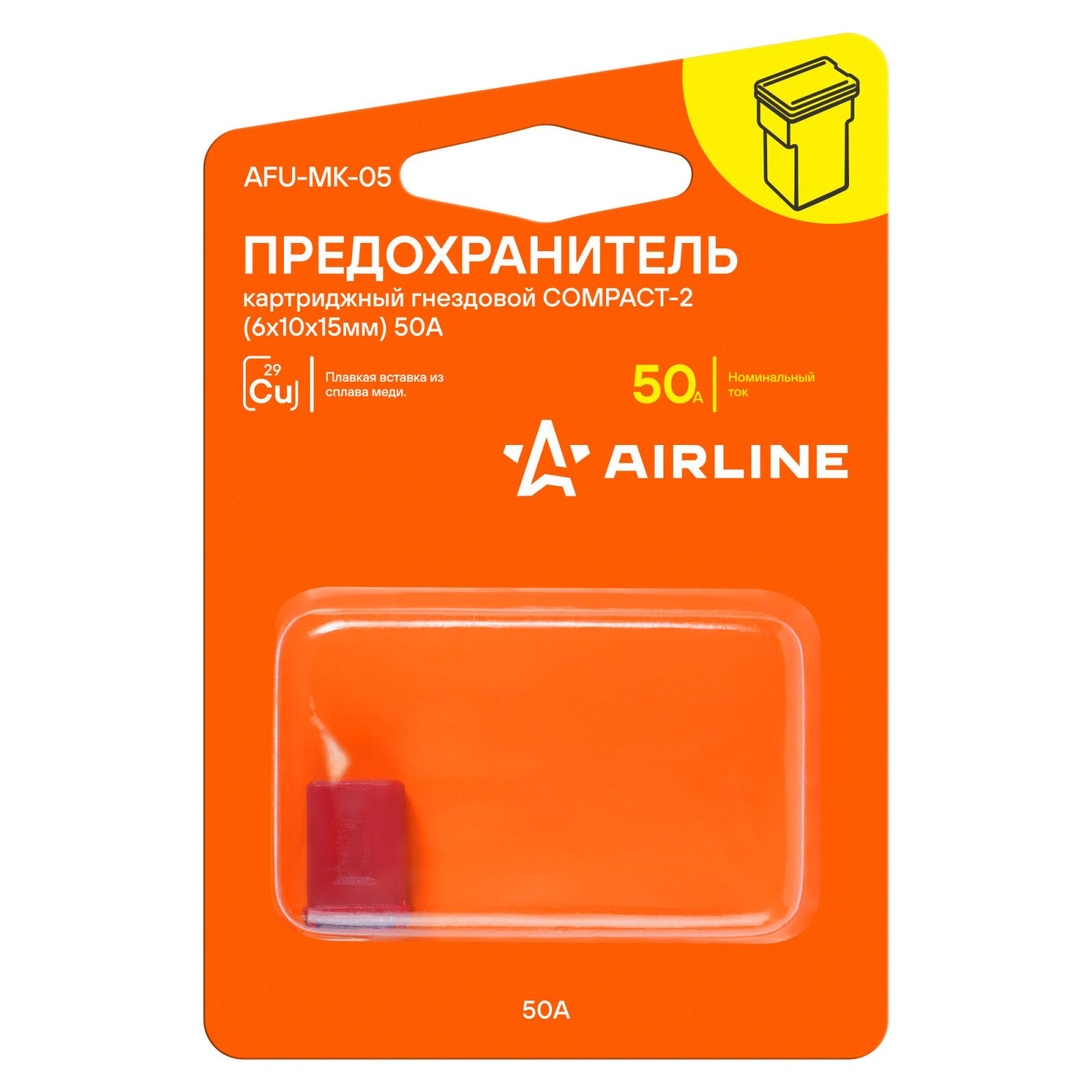 AIRLINE AFUMK05 Предохранитель картриджный гнездовой COMPACT-2 (6.2x9.7x15мм) 50А в блистере 1шт. (AFU-MK-05)