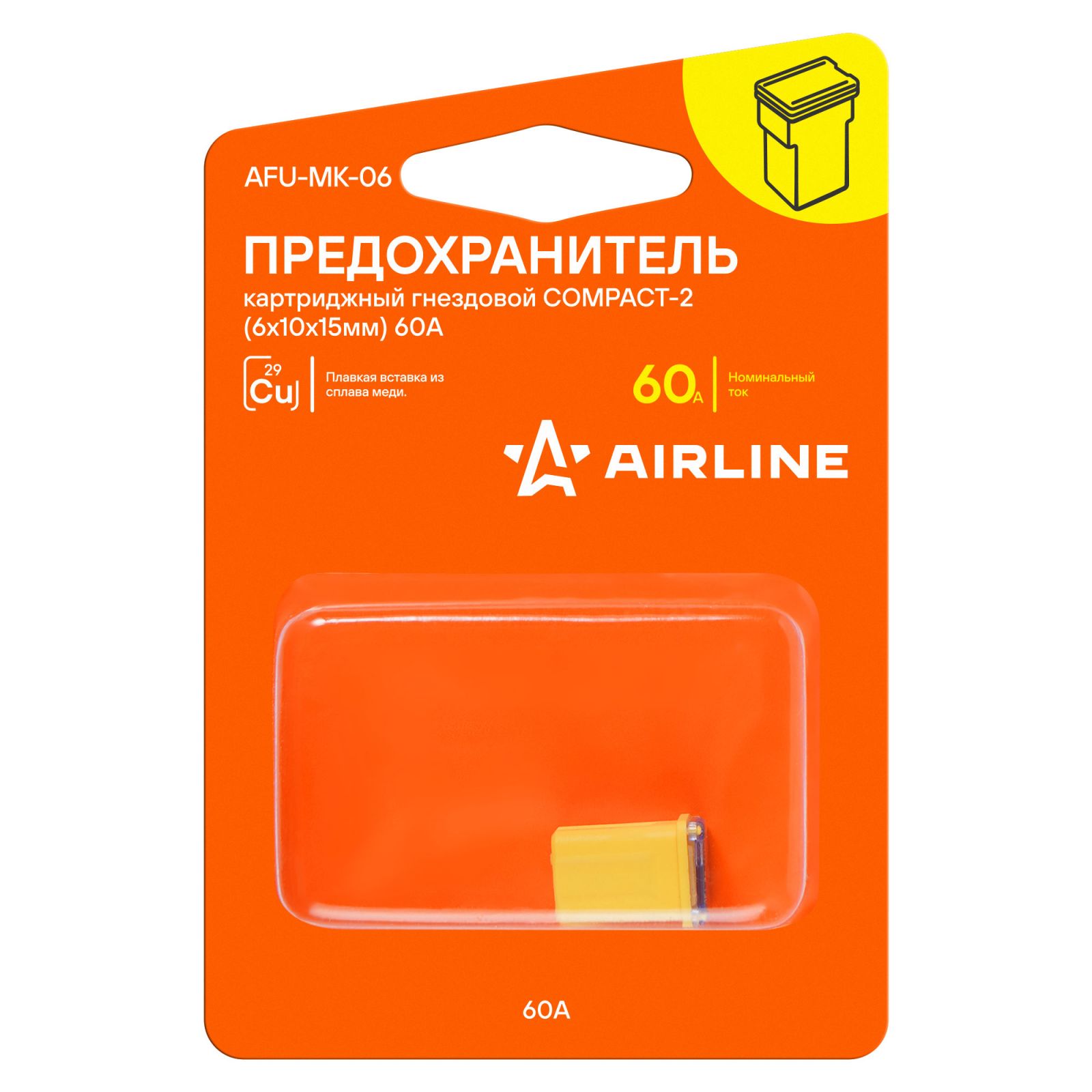 AIRLINE AFUMK06 Предохранитель картриджный гнездовой COMPACT-2 (6.2x9.7x15мм) 60А в блистере 1шт. (AFU-MK-06)