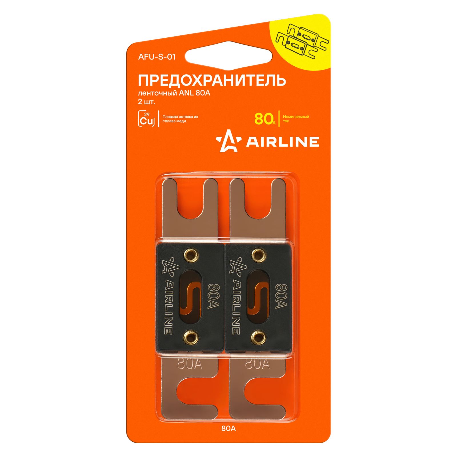 AIRLINE AFUS01 Предохранитель ленточный ANL 80А в блистере 2 шт. (AFU-S-01)