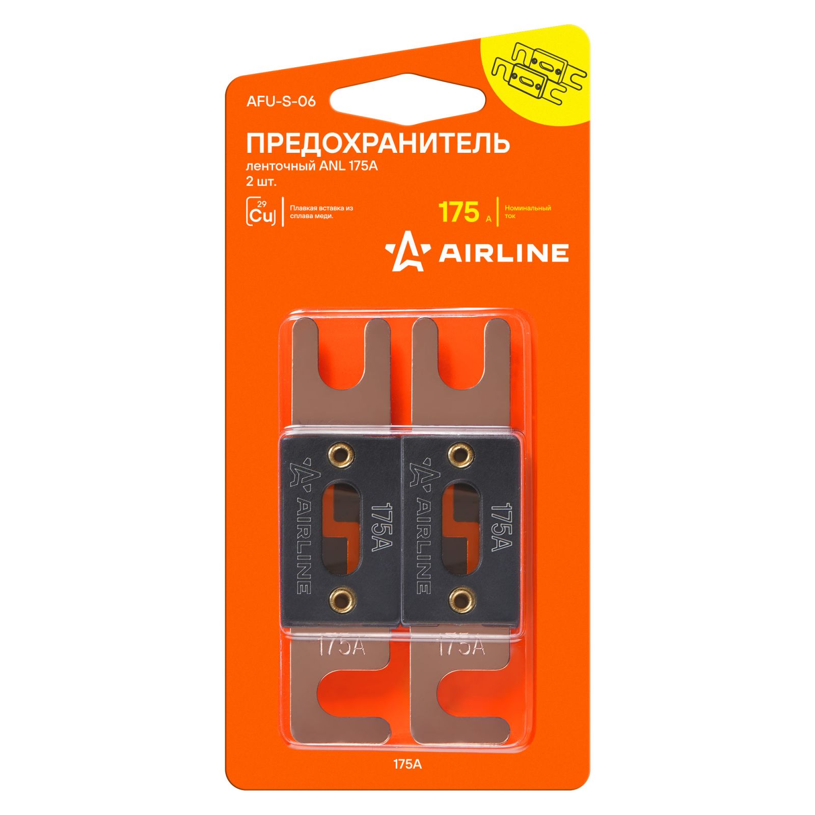 AIRLINE AFUS06 Предохранитель ленточный ANL 175А в блистере 2 шт. (AFU-S-06)