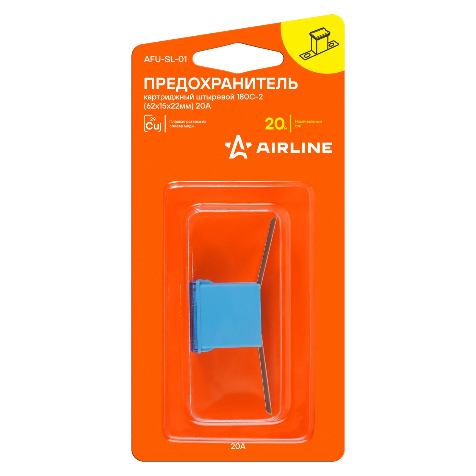 AIRLINE AFUSL01 Предохранитель картриджный штыревой 180C-2 (62x15x22мм) 20А в блистере 1 шт.