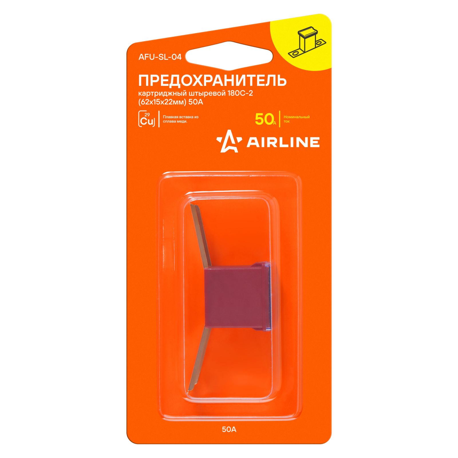 AIRLINE AFUSL04 Предохранитель картриджный штыревой 180С-2 (62x15x22мм) 50А в блистере 1 шт. (AFU-SL-04)